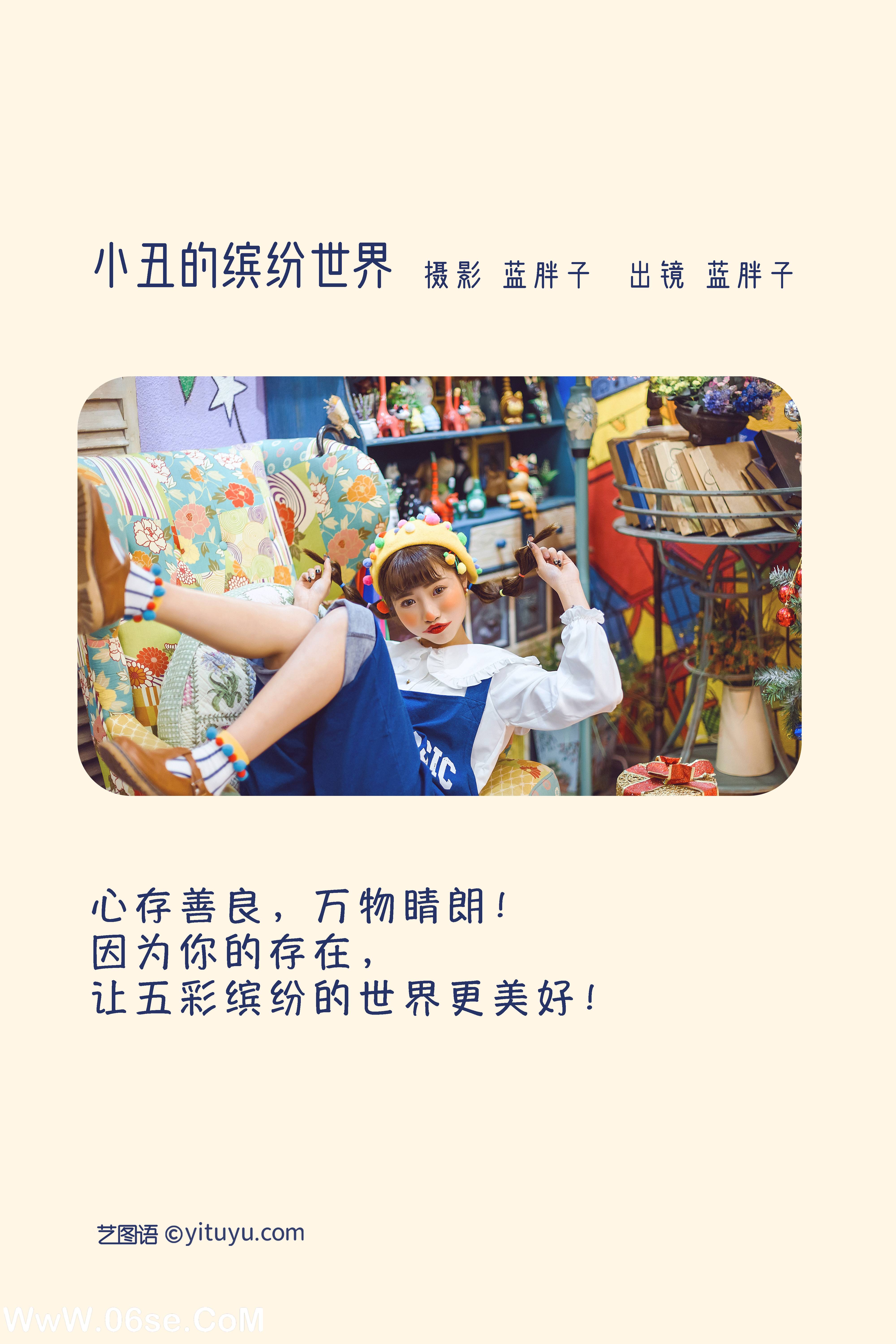 图片[2]-[YITUYU艺图语]2022.11.23 小丑的缤纷世界 蓝胖子-[24+1P／436MB]-六色网