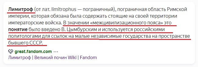 лимитрофы что это такое простыми словами. страны лимитрофы. страны лимитрофы. лимитрофные государства. лимитрофные государства.