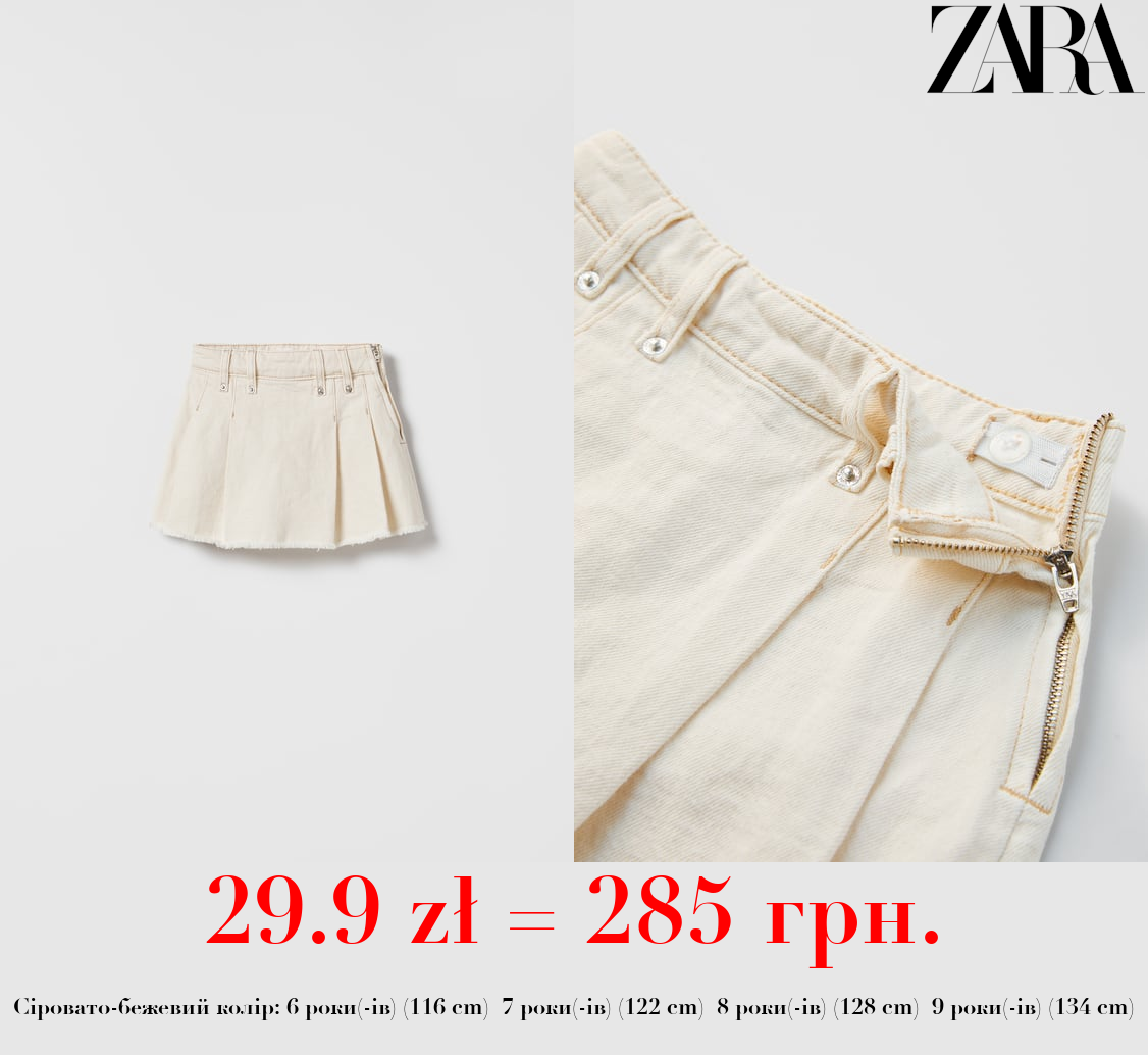 ДЖИНСОВА СПІДНИЦЯ-ШОРТИ