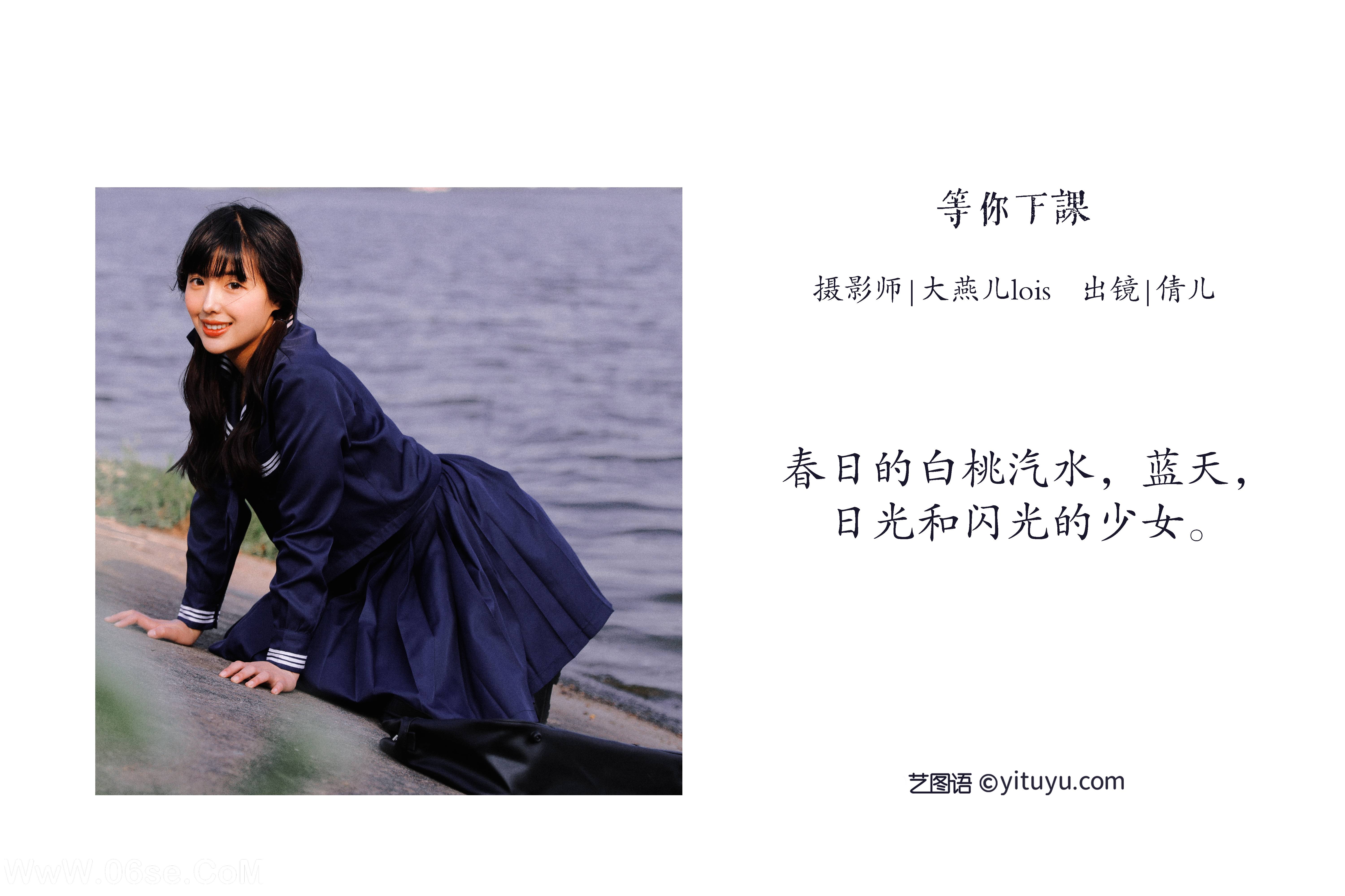 图片[2]-[YITUYU艺图语]2022.11.28 等你下课 倩儿[27+1P／433MB]-六色网
