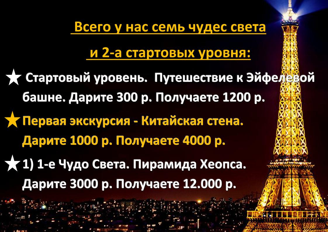Чудеса света вопросы с ответами. Вопросы семь чудес света. Вопросы семь чудес света. Вопросы семь чудес света. Роль металлов в создании семи чудес света.