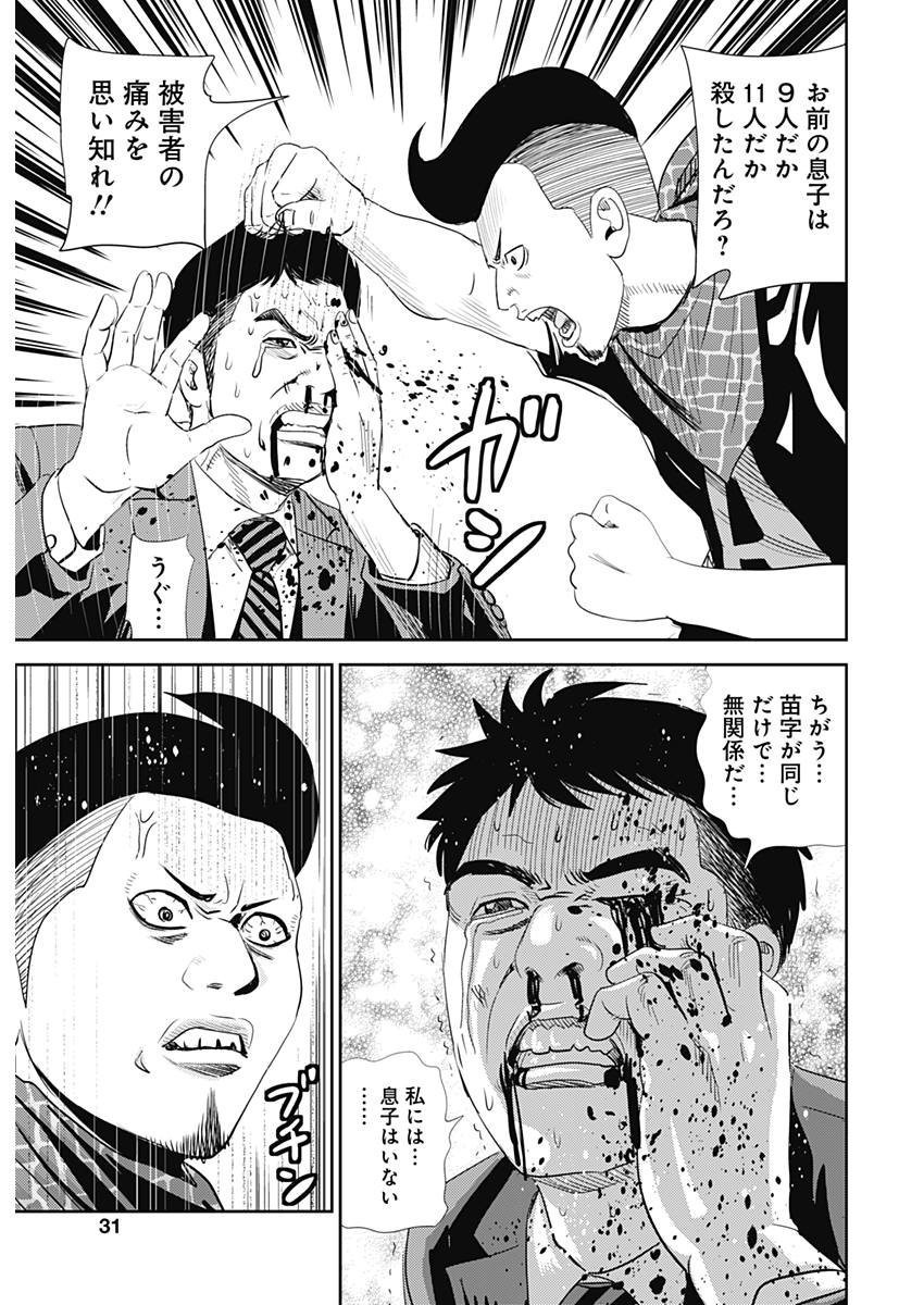 怨み屋本舗WORST 第22話 - 5