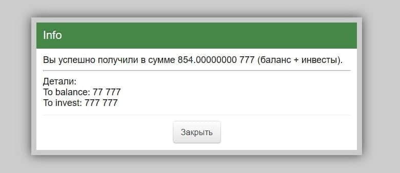 Неверный 2fa код. 2fa код.