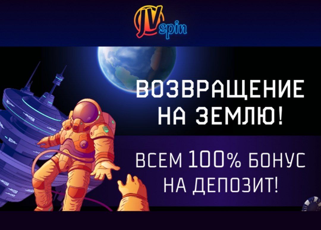 Космолот казино и его бездепозитный бонус – выгодные предложения для игроков