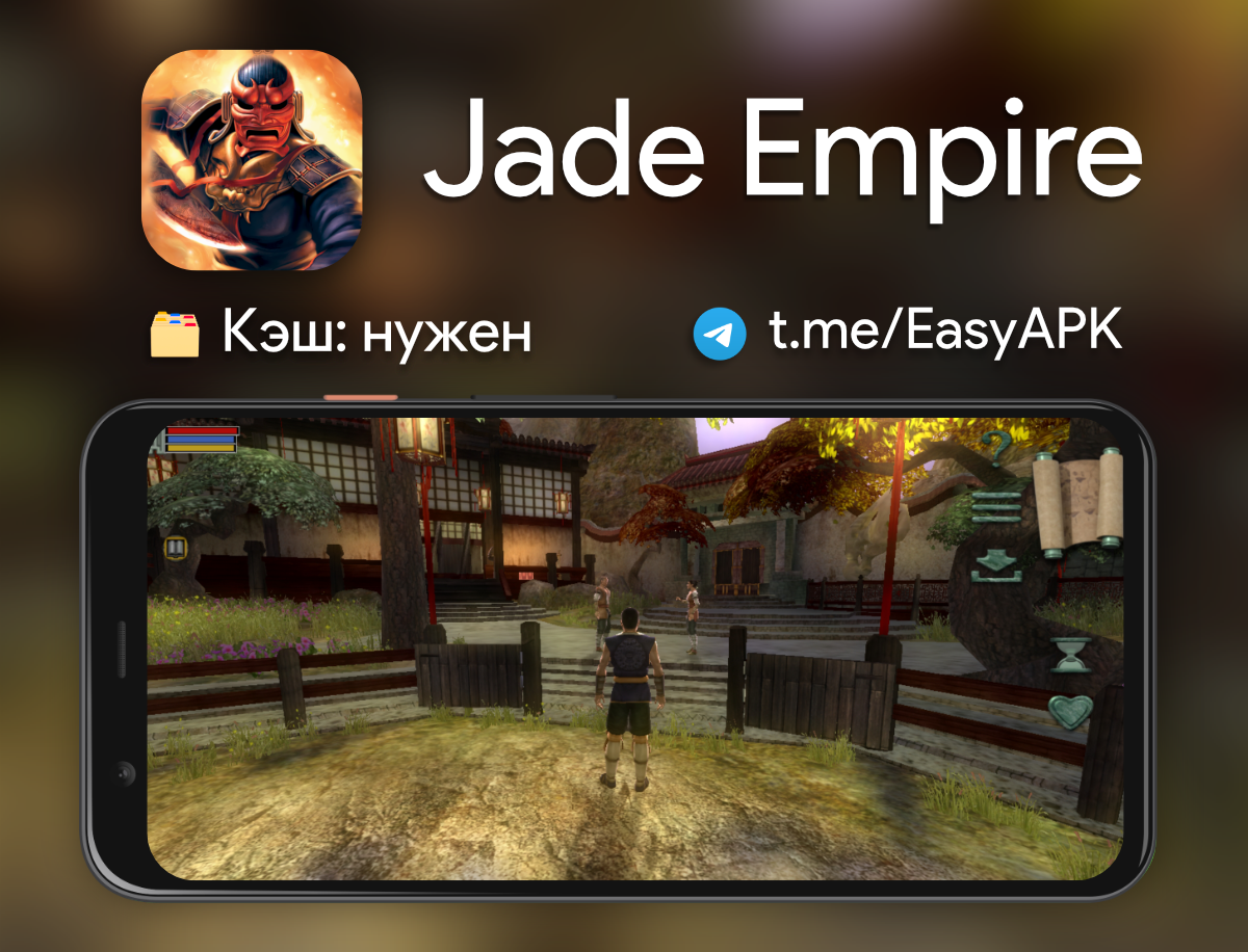 Steam not found jade empire фото 104