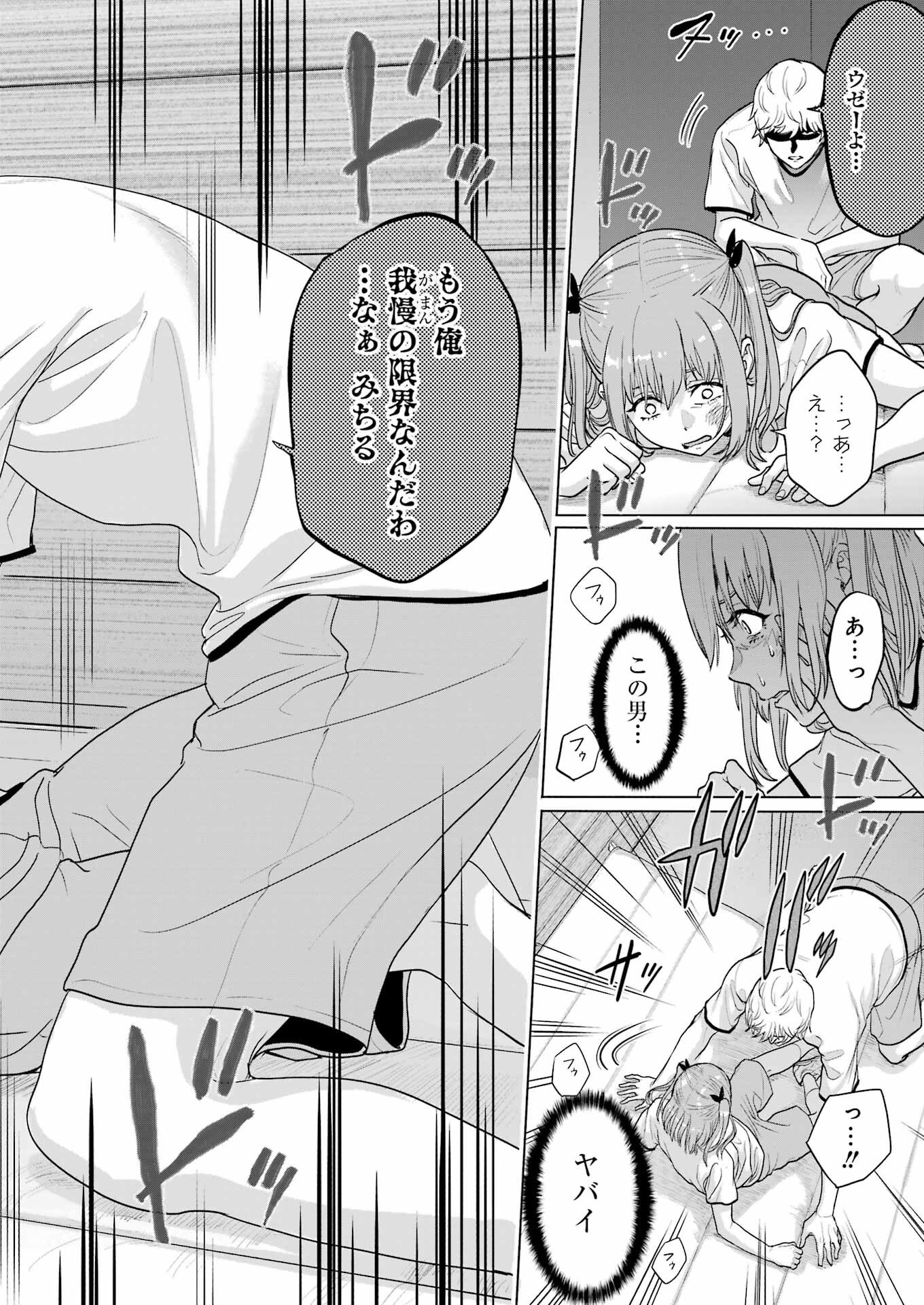 高校生WEB作家のモテ生活　「あんたが神作家なわけないでしょ」と僕を振った幼馴染が後悔してるけどもう遅い 第25話 - 4