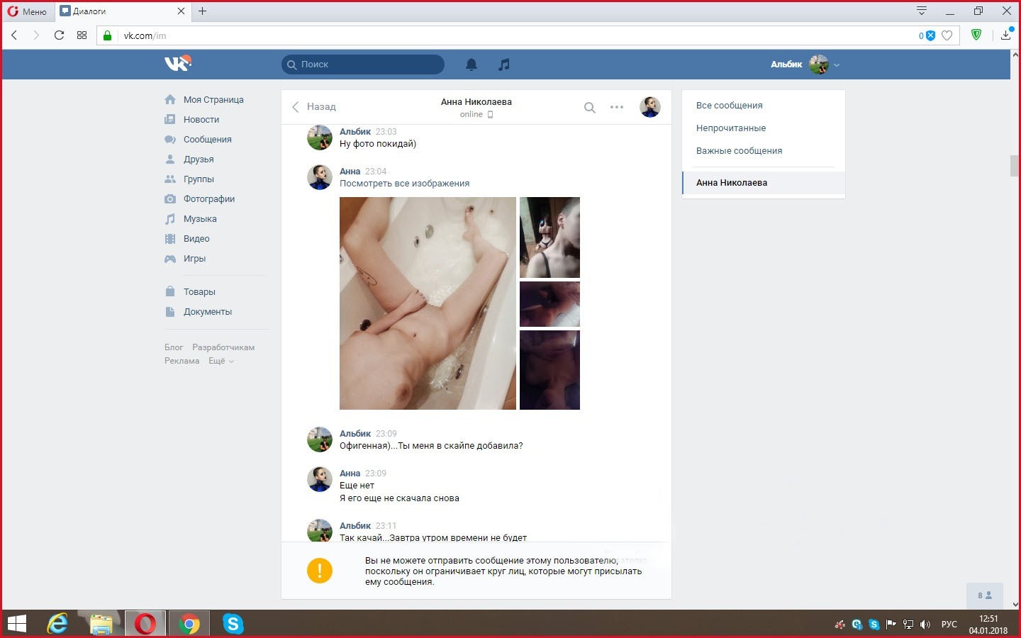 Анна Николаева из Казани - Telegraph.