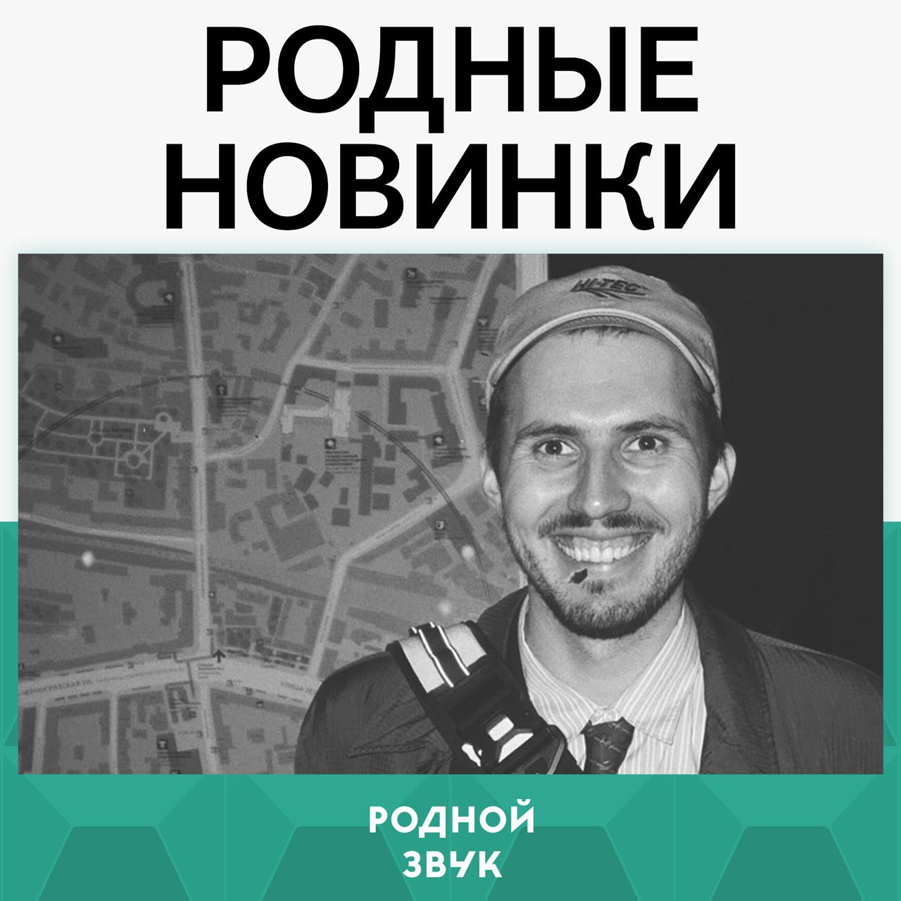 Родной звук – Telegram