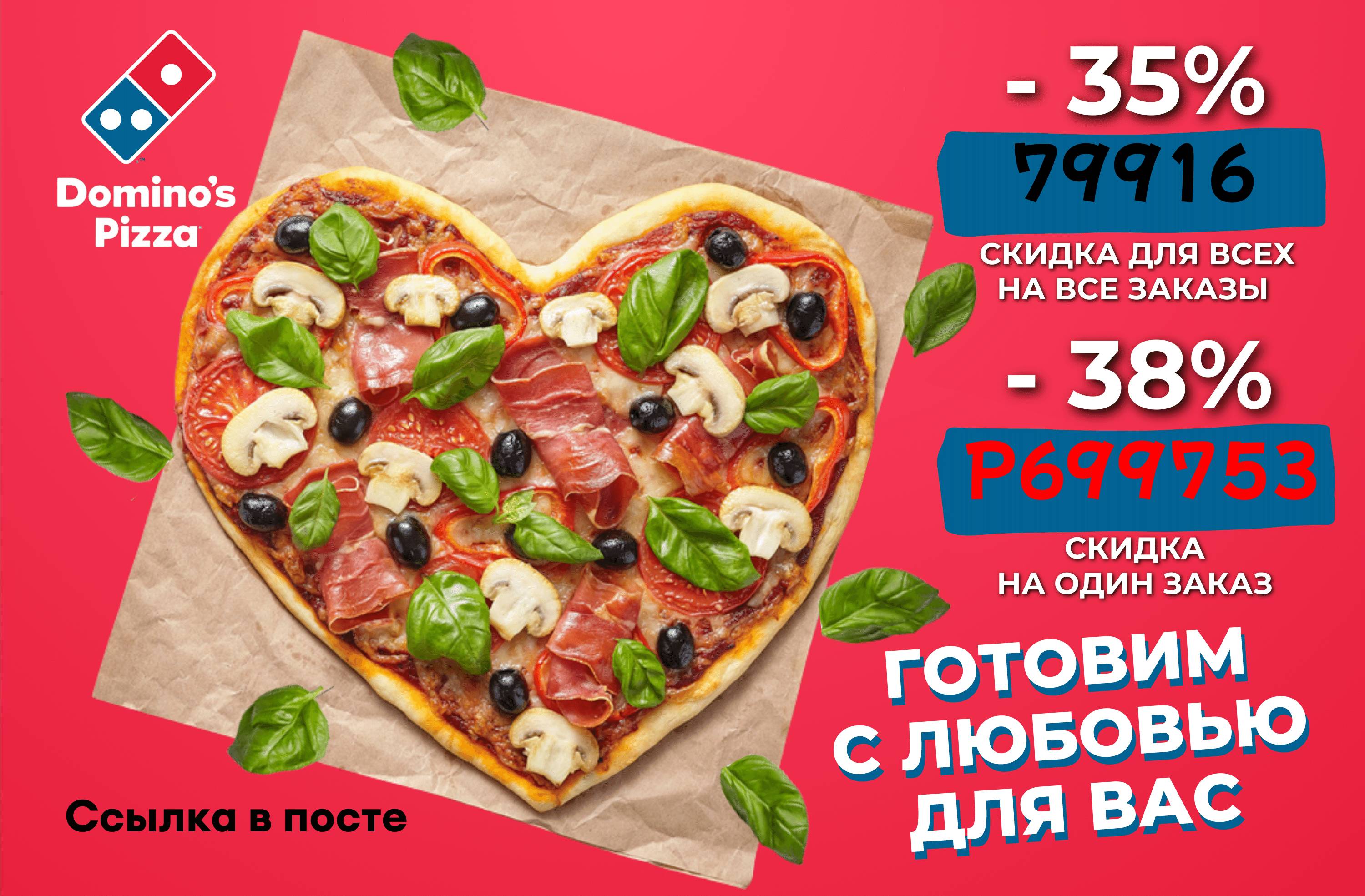 Dominos пицца ярославль фото 19