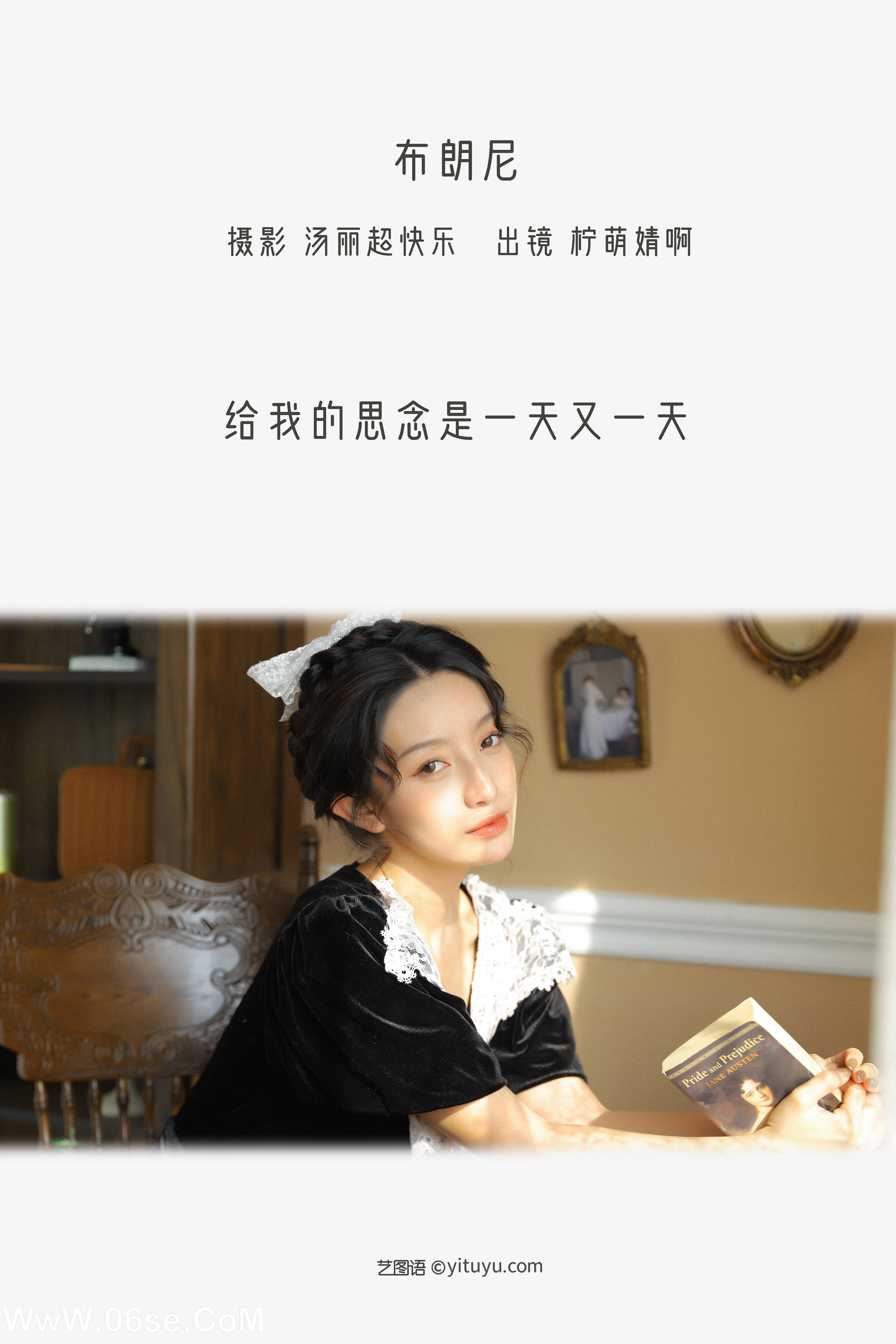 图片[2]-[YITUYU艺图语]2022.12.18 布朗尼 柠萌婧啊[38+1P／374MB]-六色网