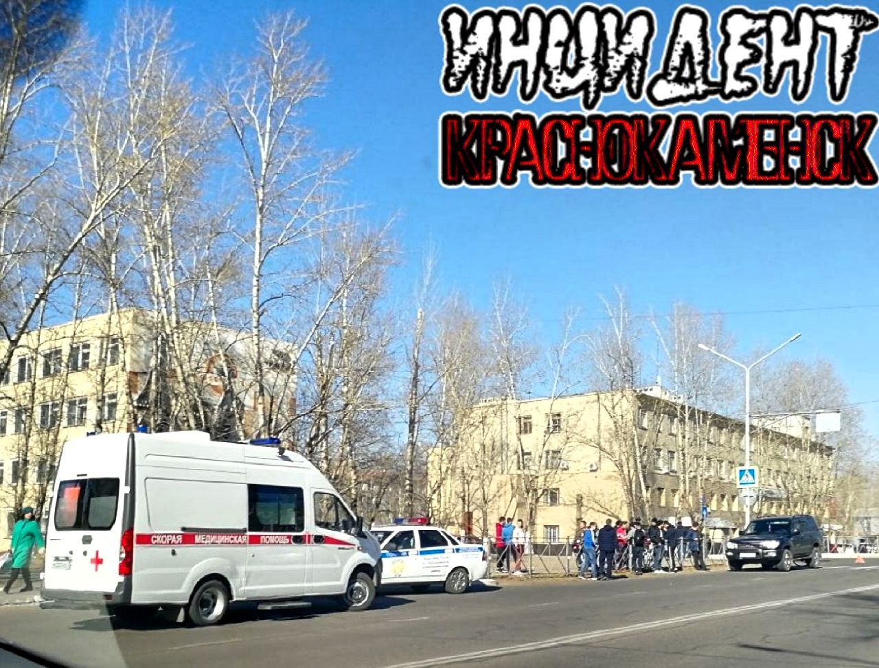 телеграмм краснокаменск