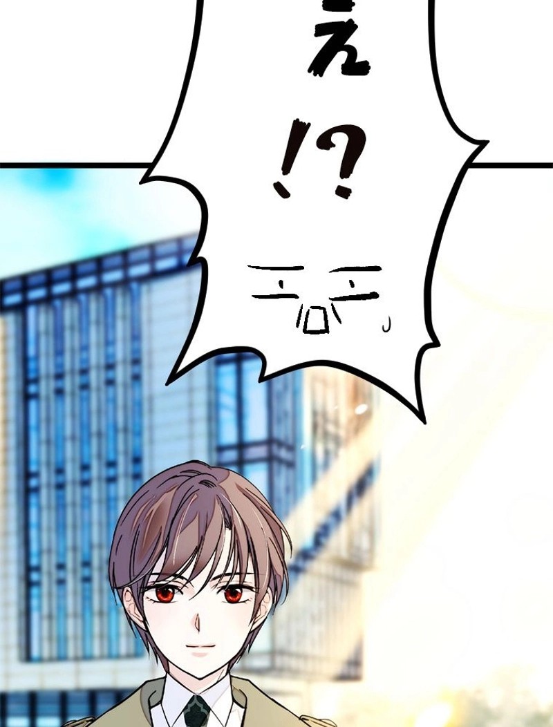 この嘘は致し方ないでしょう？ 第2話 - 72