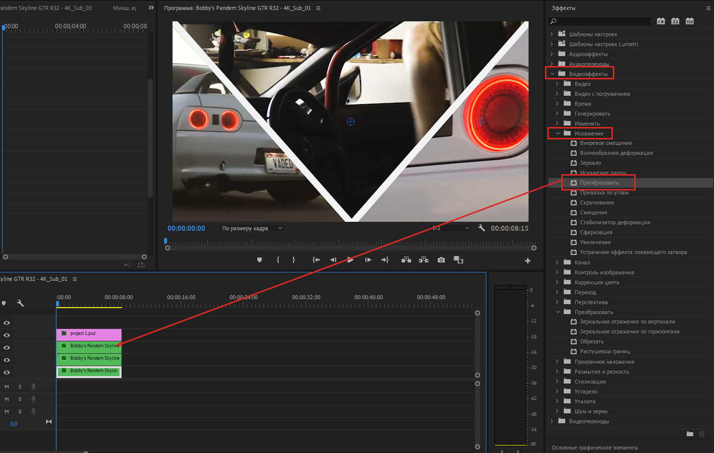 Режим наложения в Premiere Pro. Split Screen в Adobe Premiere Pro. Как приблизить видео в адоб премьер про. Способы наложения Premiere Pro.