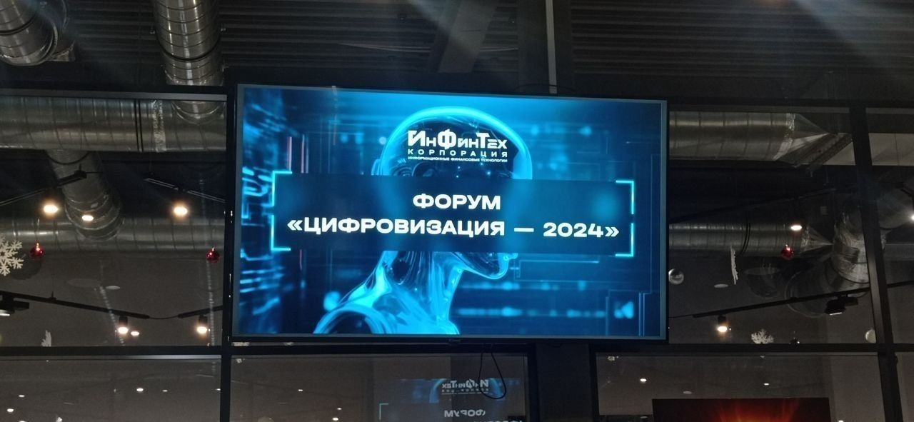 Инфинтех. Технопарк 2024. ИНФИНТЕХ Корпорация. Технопарк телефон 2024.