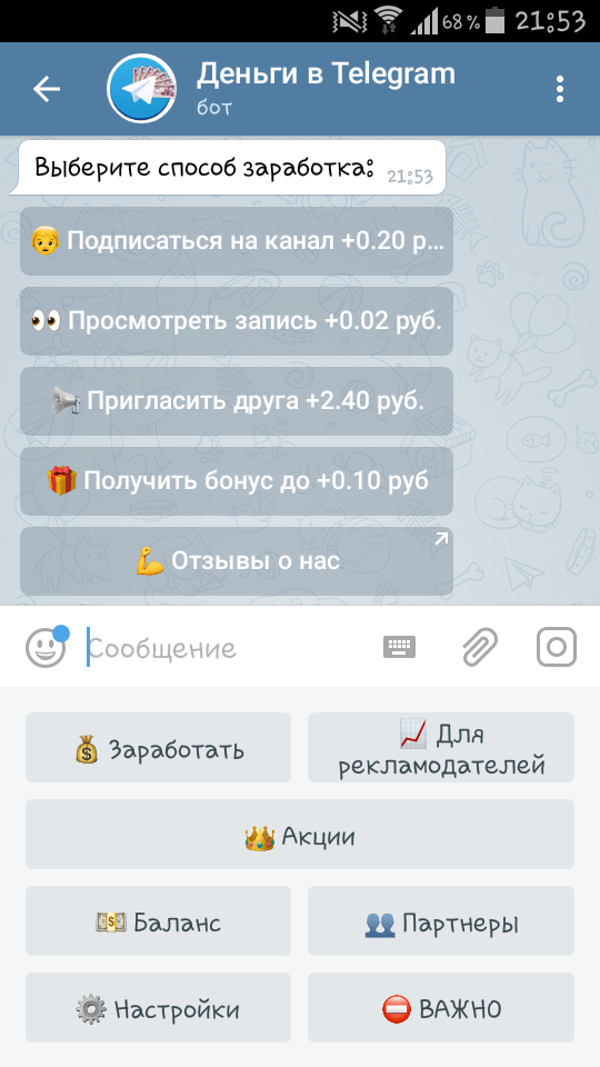 Как заработать в телеграмме