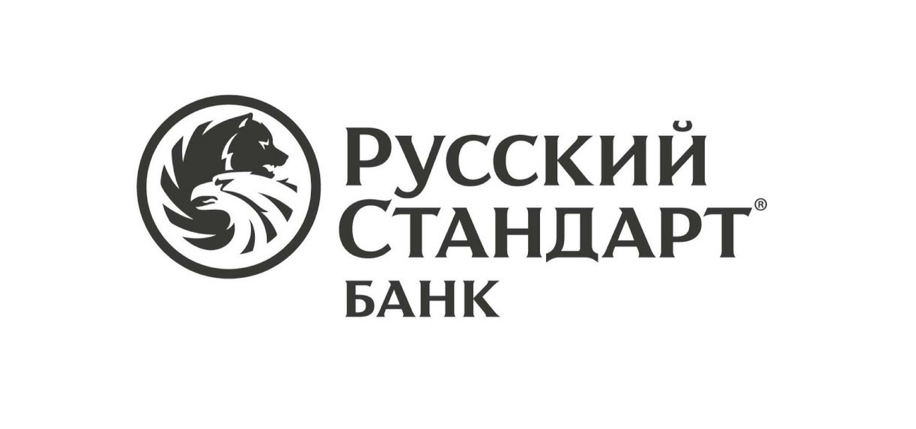 Русский стандарт физическим лицам