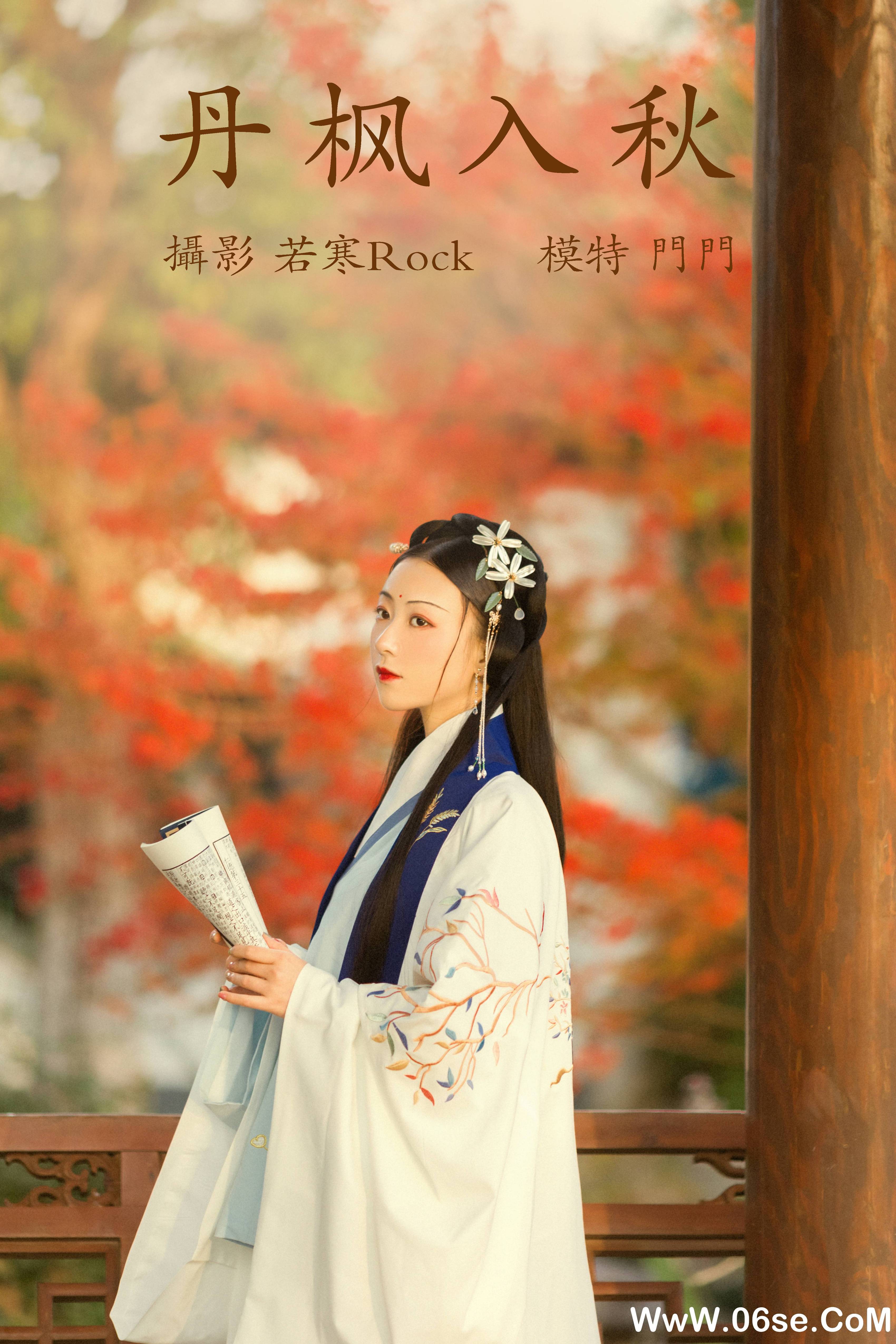 [YITUYU艺图语]2021.09.01 丹枫入秋 门门[27+1P／350MB]-六色网