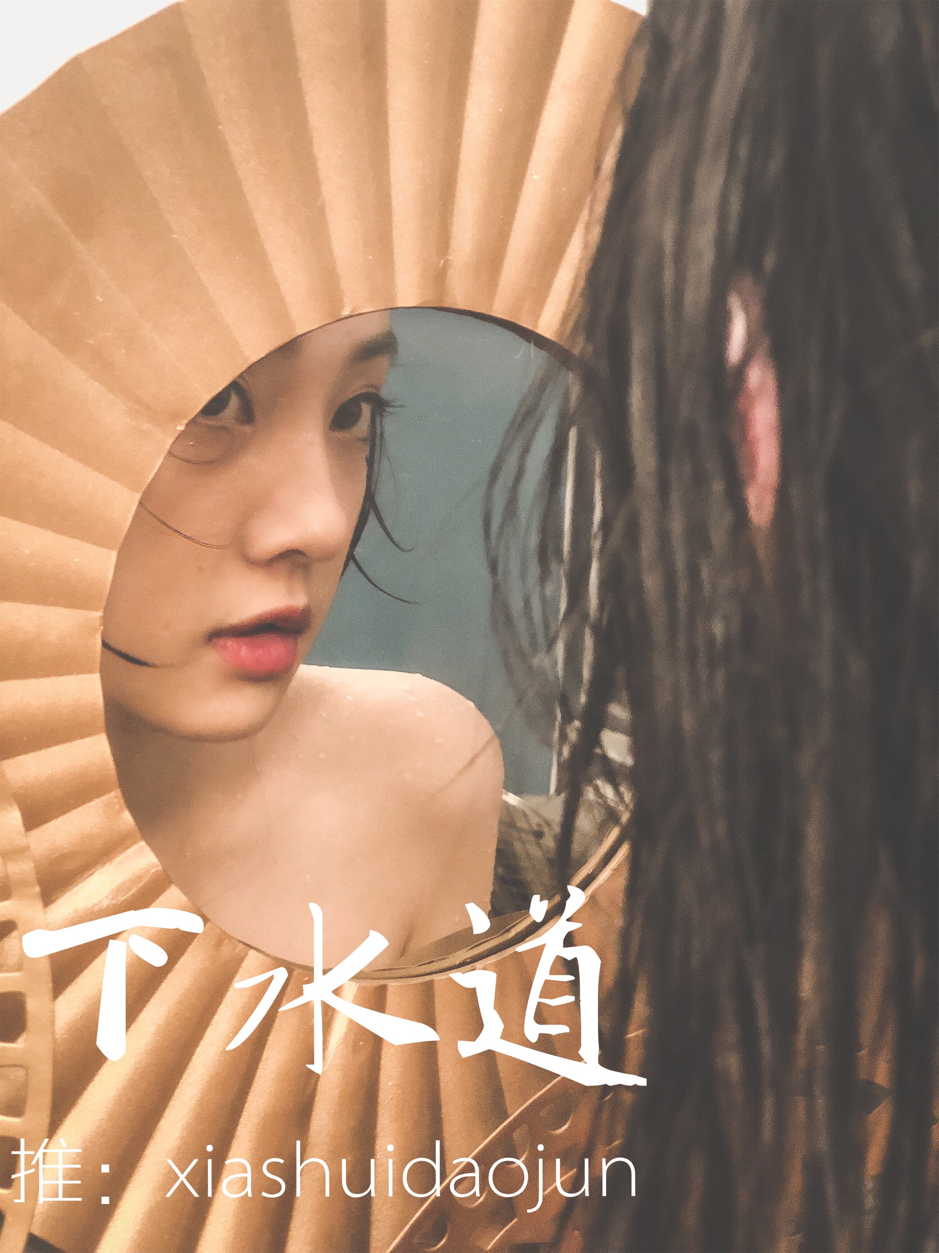 婕哥 下水道作品 68P 13