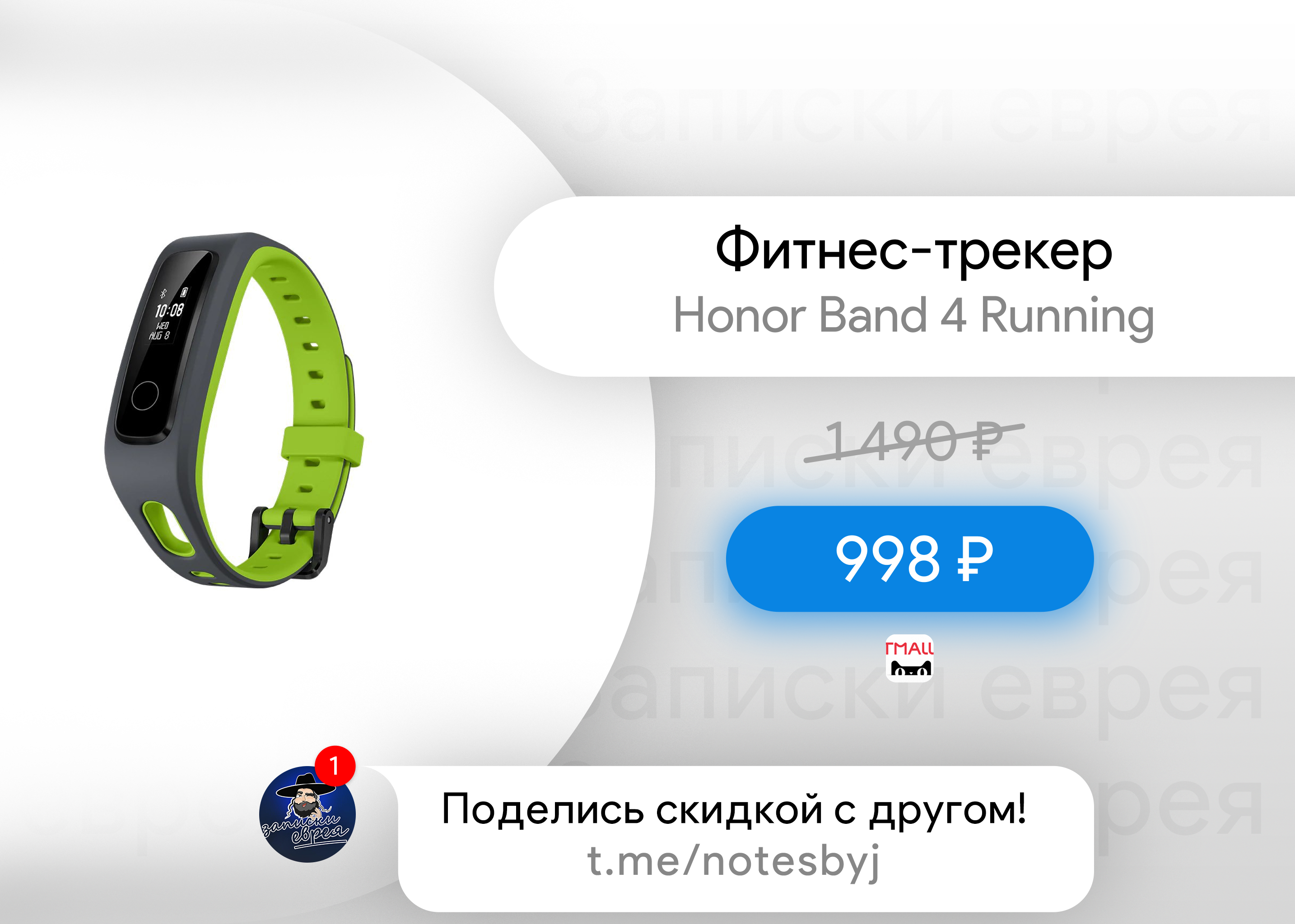 Приложение для часов хонор бэнд. Honor Band 6 Дата выхода в России. Программа для фитнес трекера Honor Band 5. Honor Band 4 Running характеристики. Honor Band 4 Running как включить.