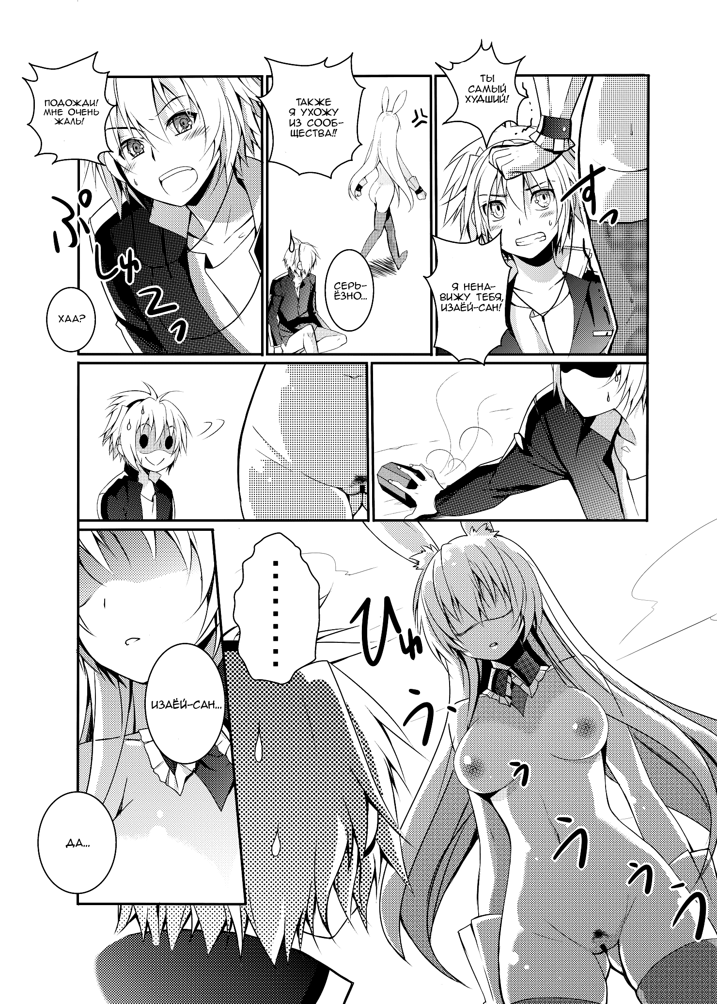 Mondaiji Tachi Hentai