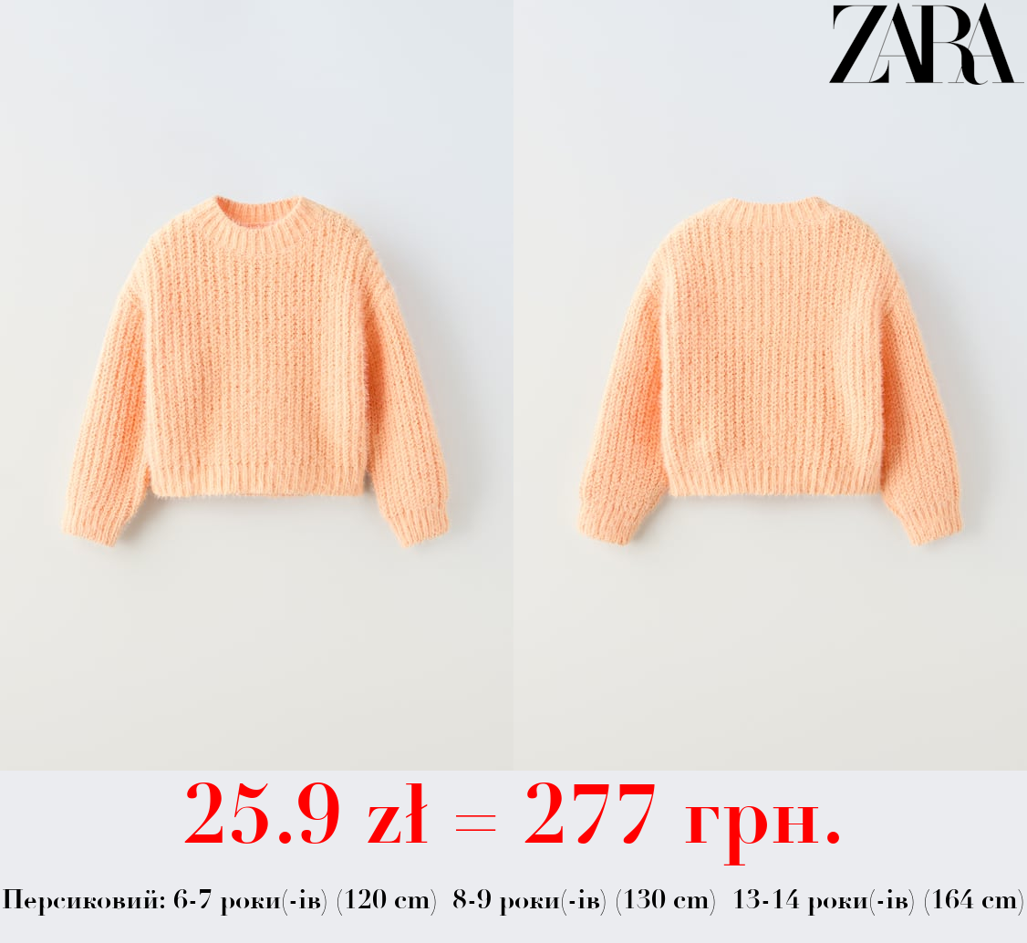 В’ЯЗАНИЙ СВЕТР