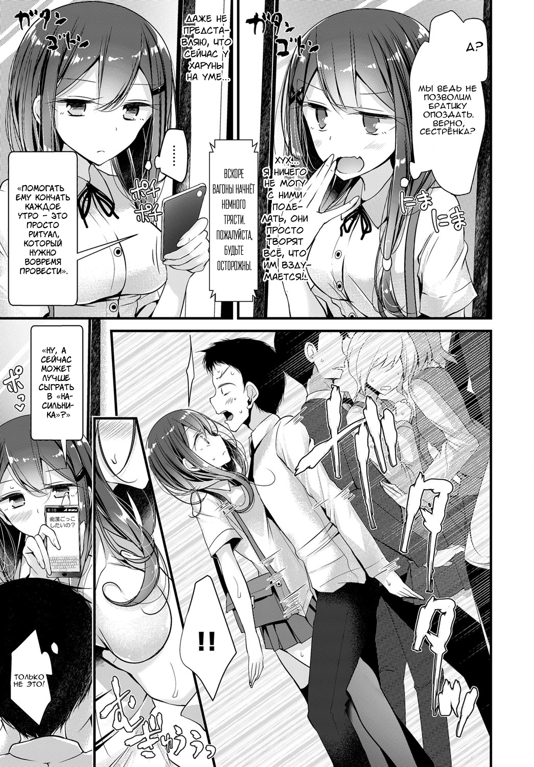 Please Twins Hentai