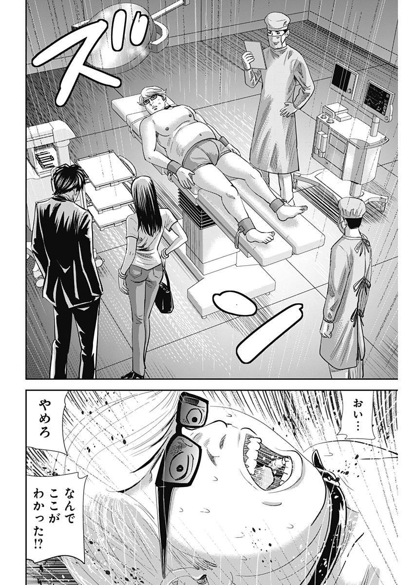 怨み屋本舗WORST 第25話 - 20