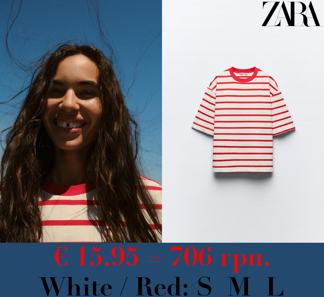 STRIPED OVERSIZE T-SHIRT