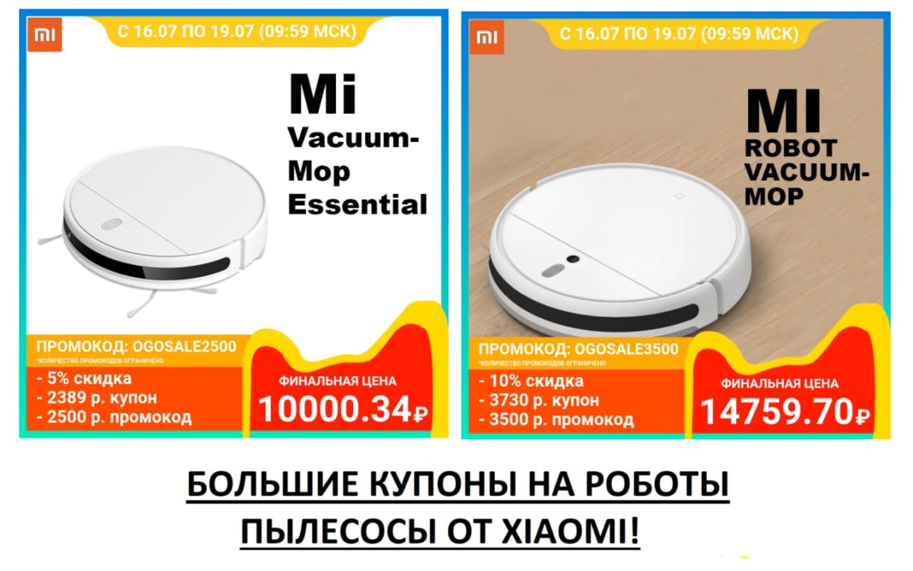 Xiaomi vacuum mop инструкция на русском