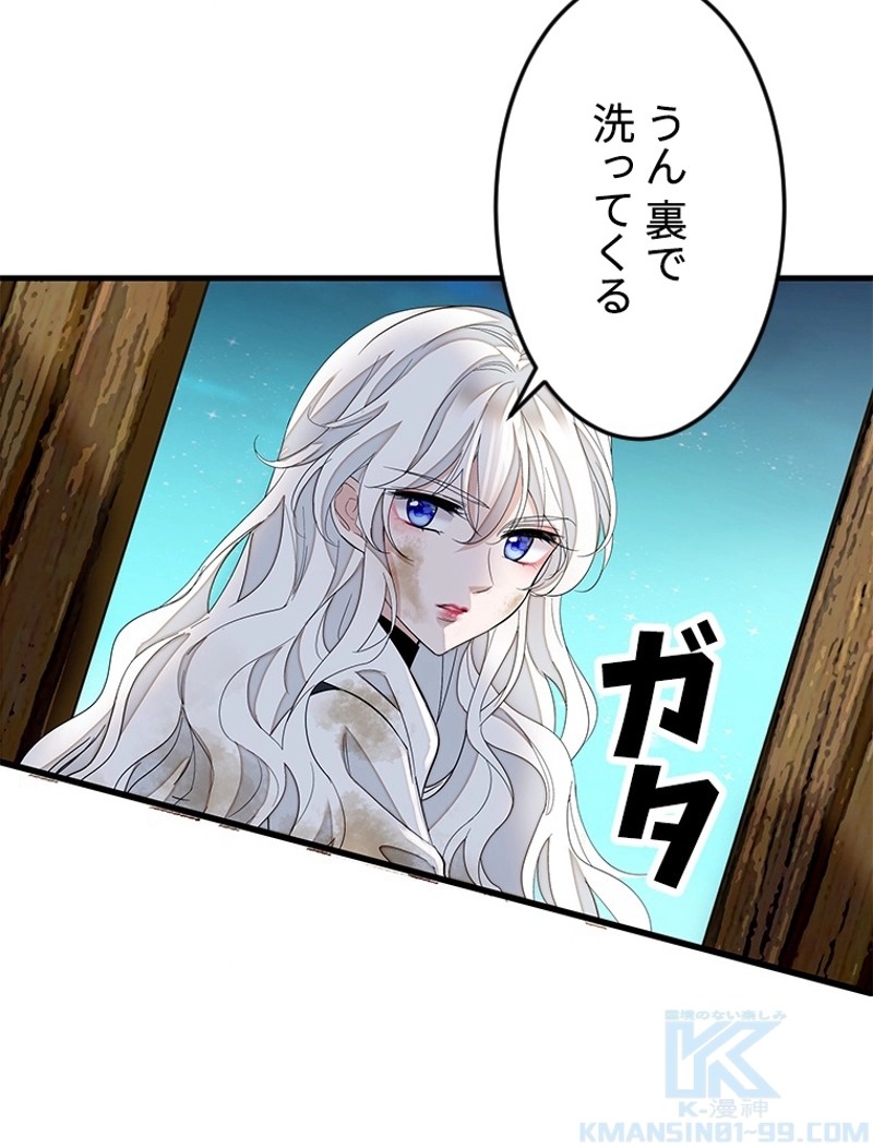 この嘘は致し方ないでしょう？ 第75話 - 7
