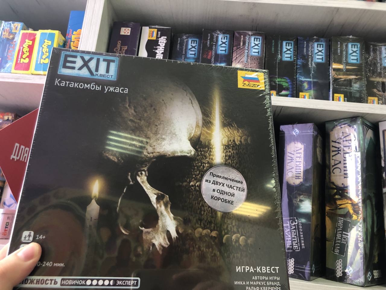 Катакомбы ужаса настольная игра. Комната страха. Exit квест проклятый лабиринт. Exit. Exit квест катакомбы ужаса.