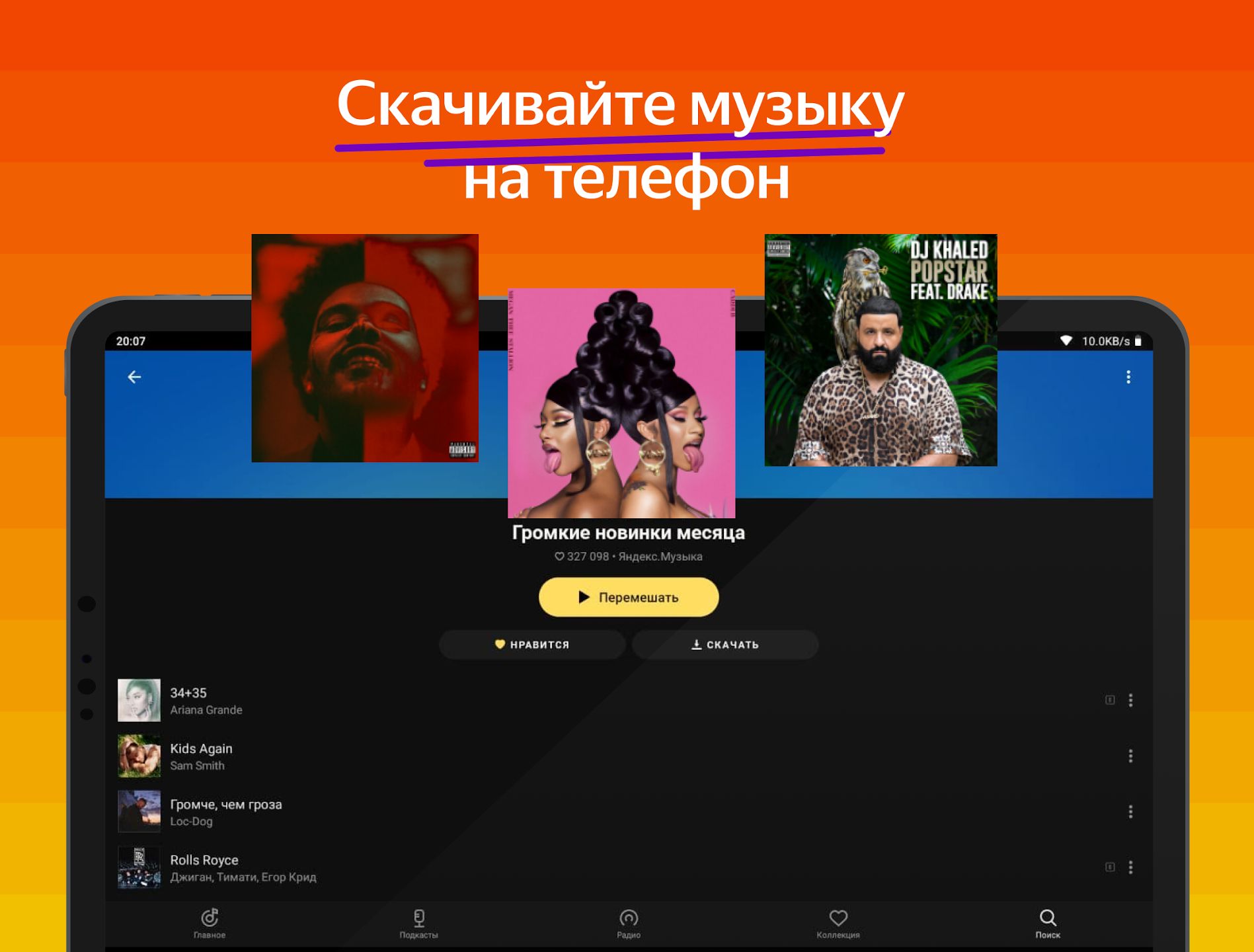 Яндекс музыка телеграмм скачать фото 4