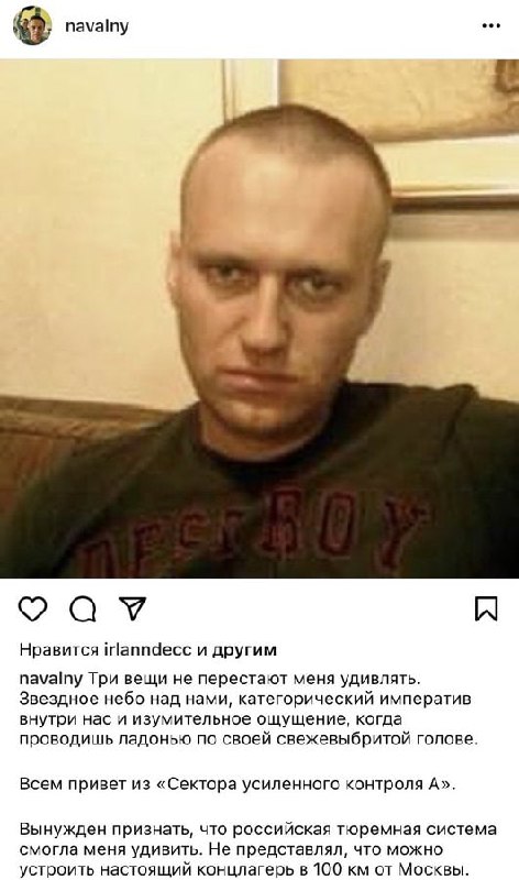 Почему навальный террорист. Навальный террорист. Бритый Навальный.