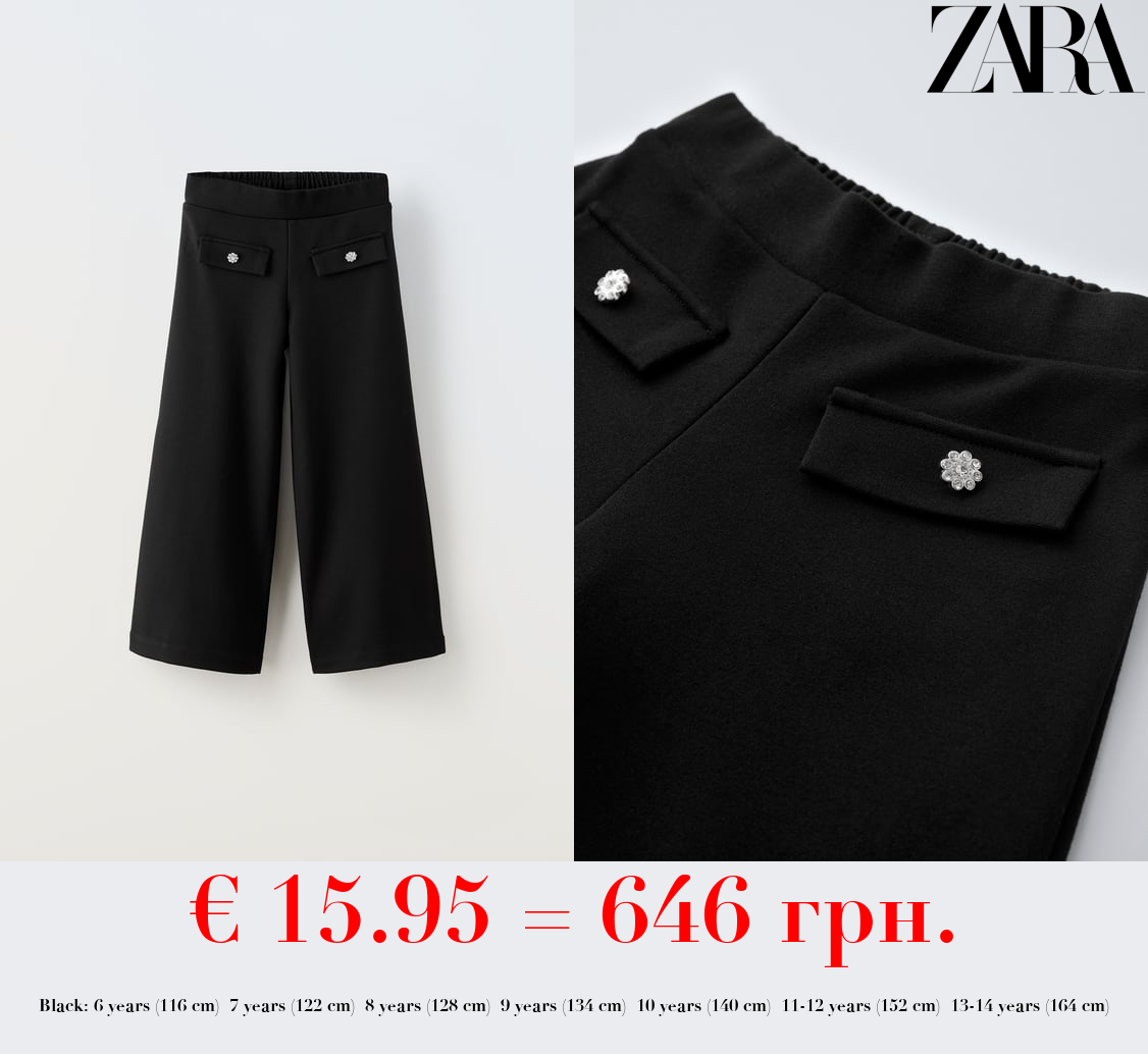 PONTE DI ROMA TROUSERS