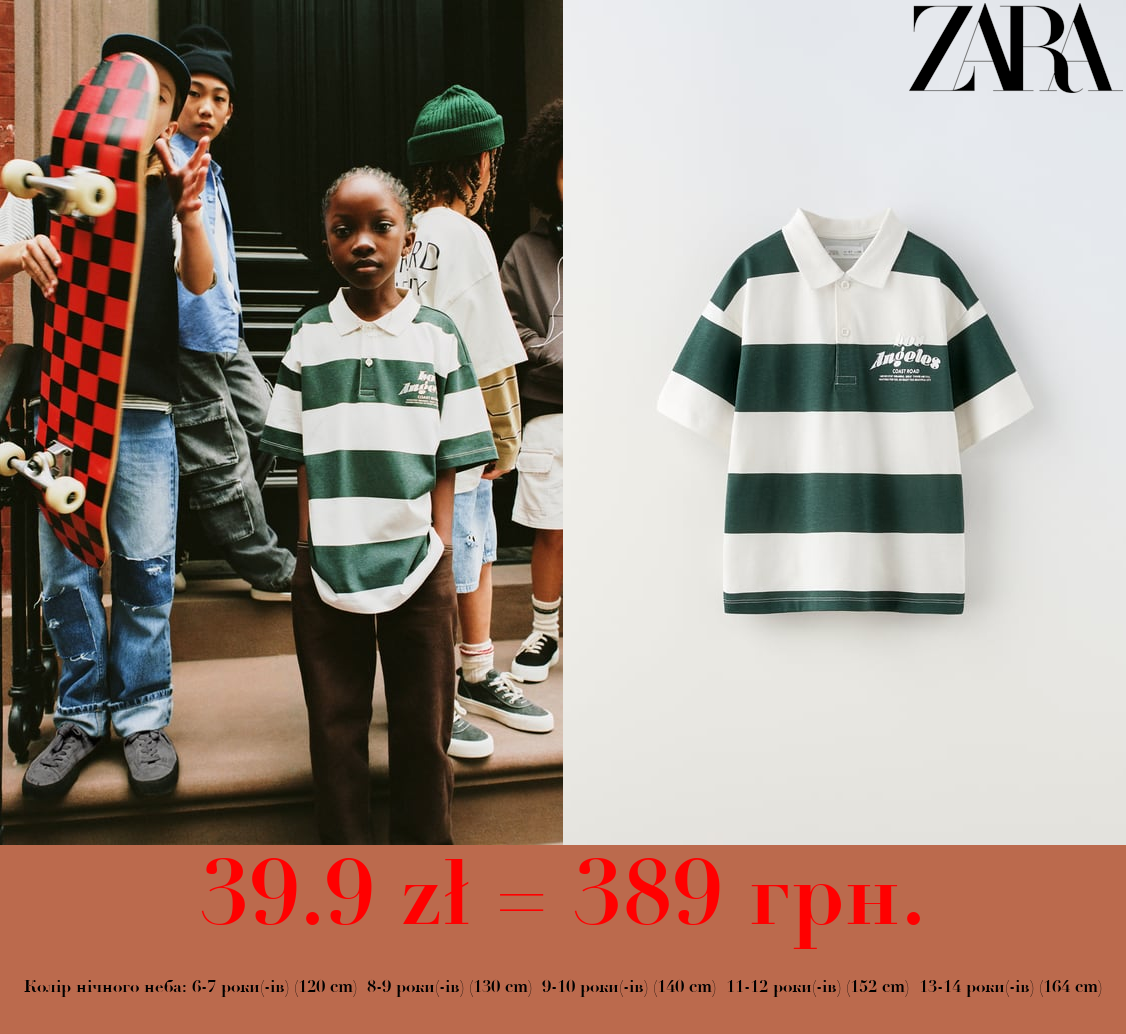 СМУГАСТА СОРОЧКА-ПОЛО