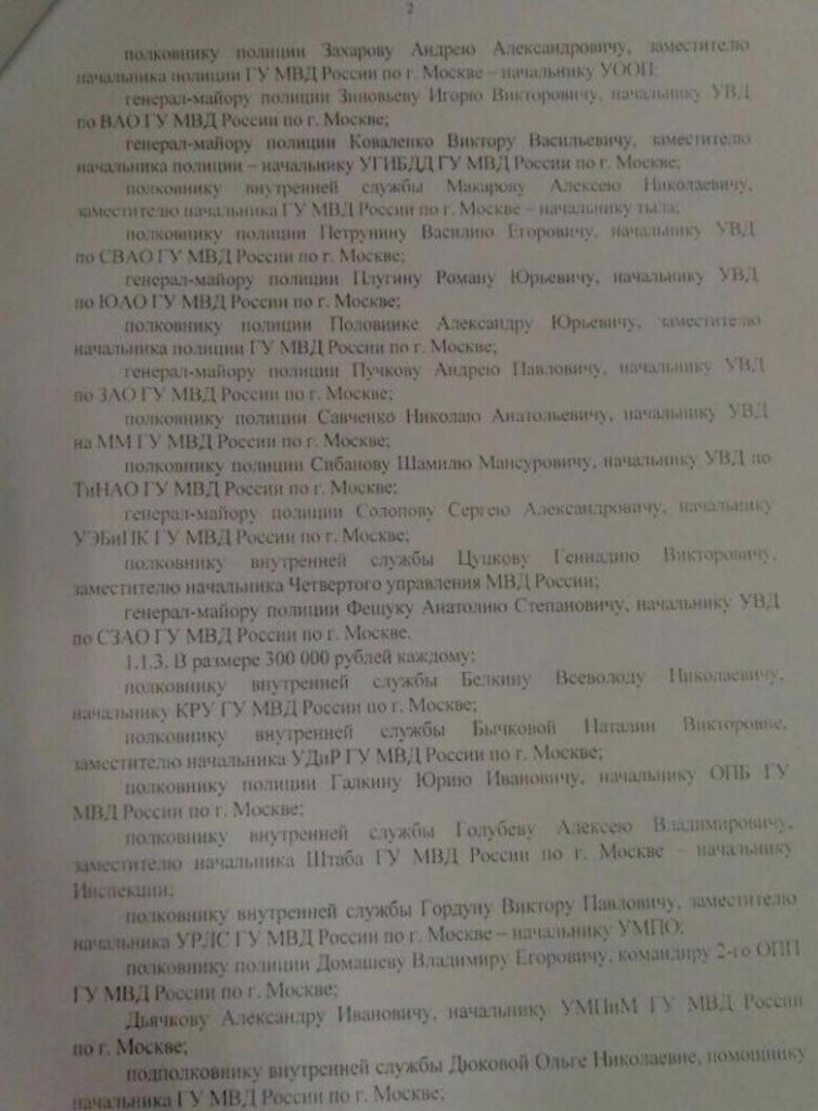 Будет ли премия ко дню. Премия сотрудникам полиции к новому. Форум сотрудников МВД премии сотрудникам. Премия МВД К новому году. Премия к новому году в полиции.