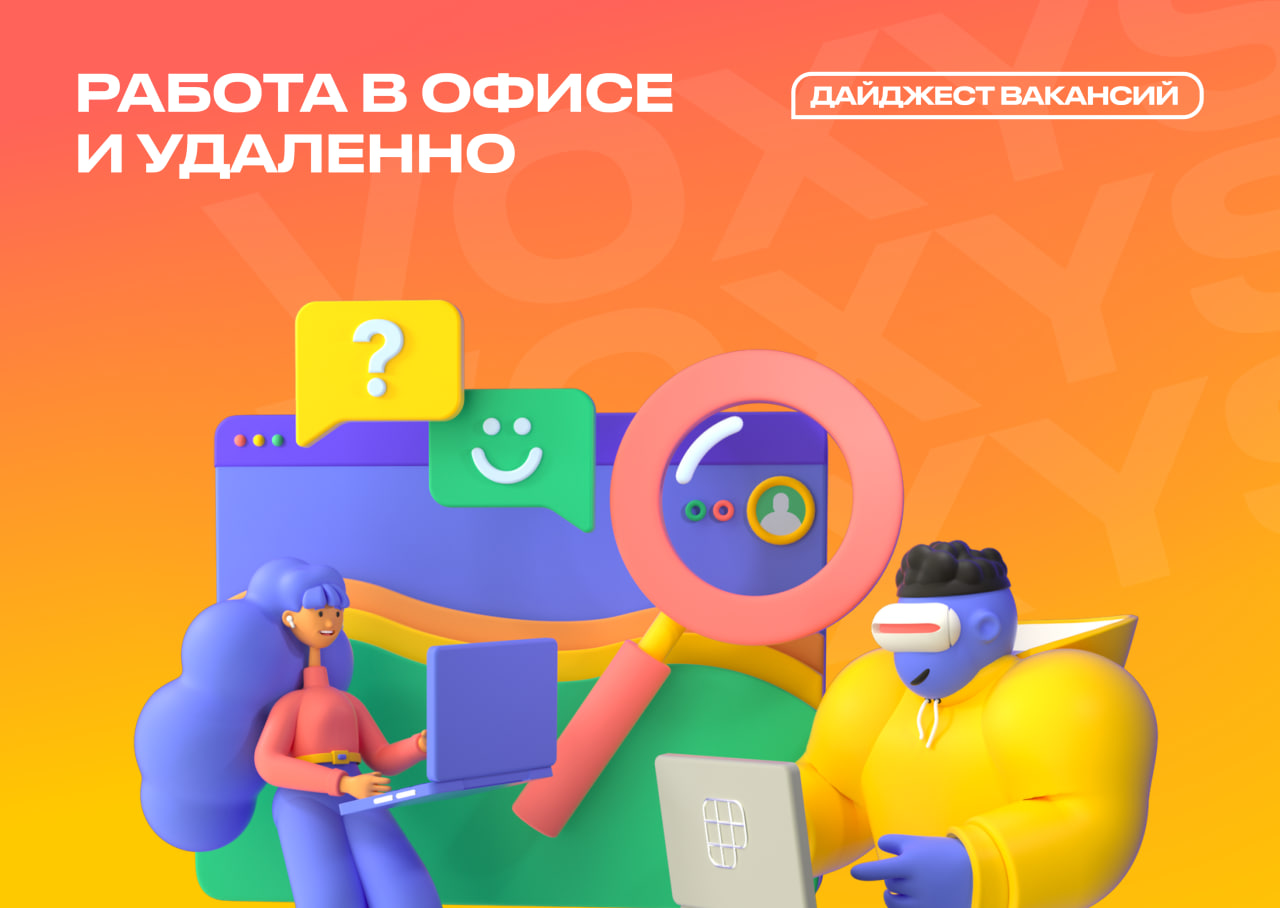 Актуальные вакансии – Telegraph