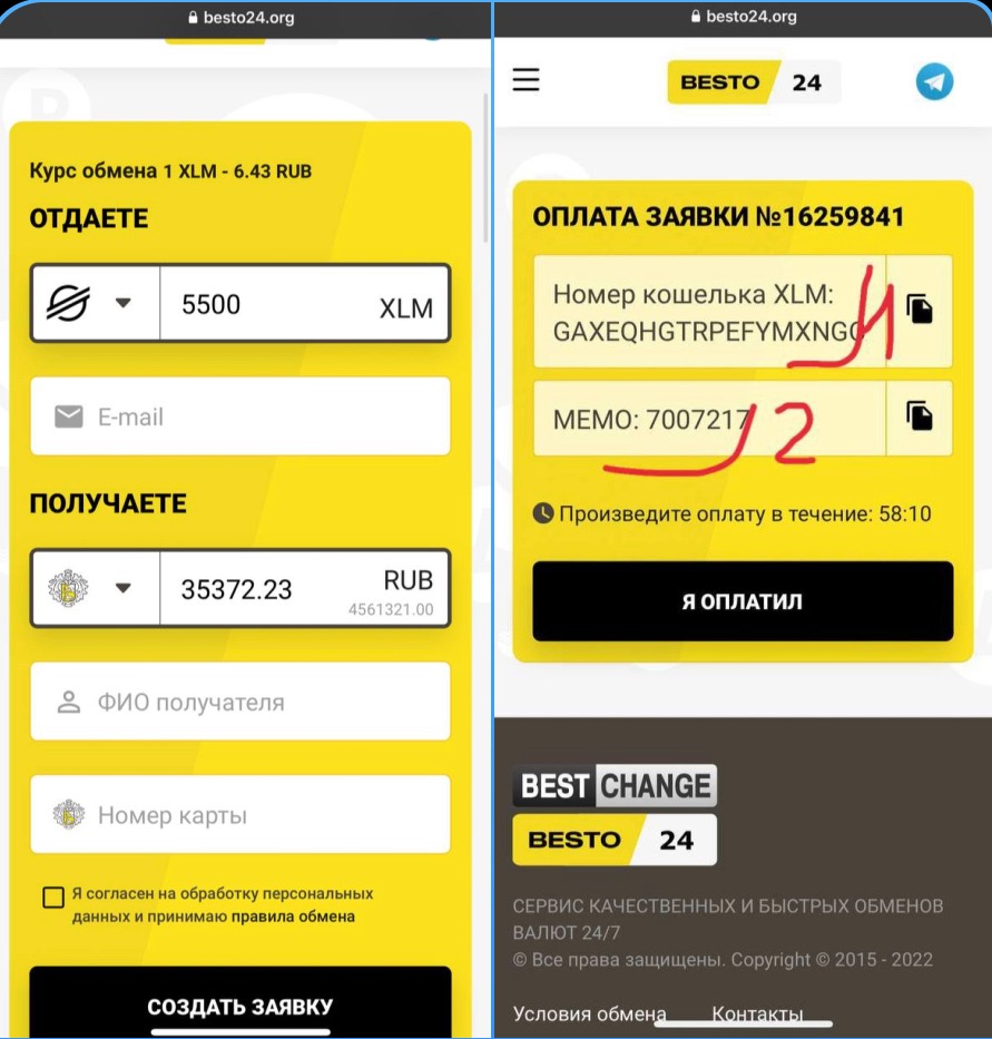 P2P связка – Telegraph