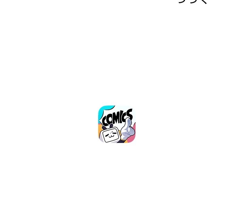 この嘘は致し方ないでしょう？ 第24話 - 72