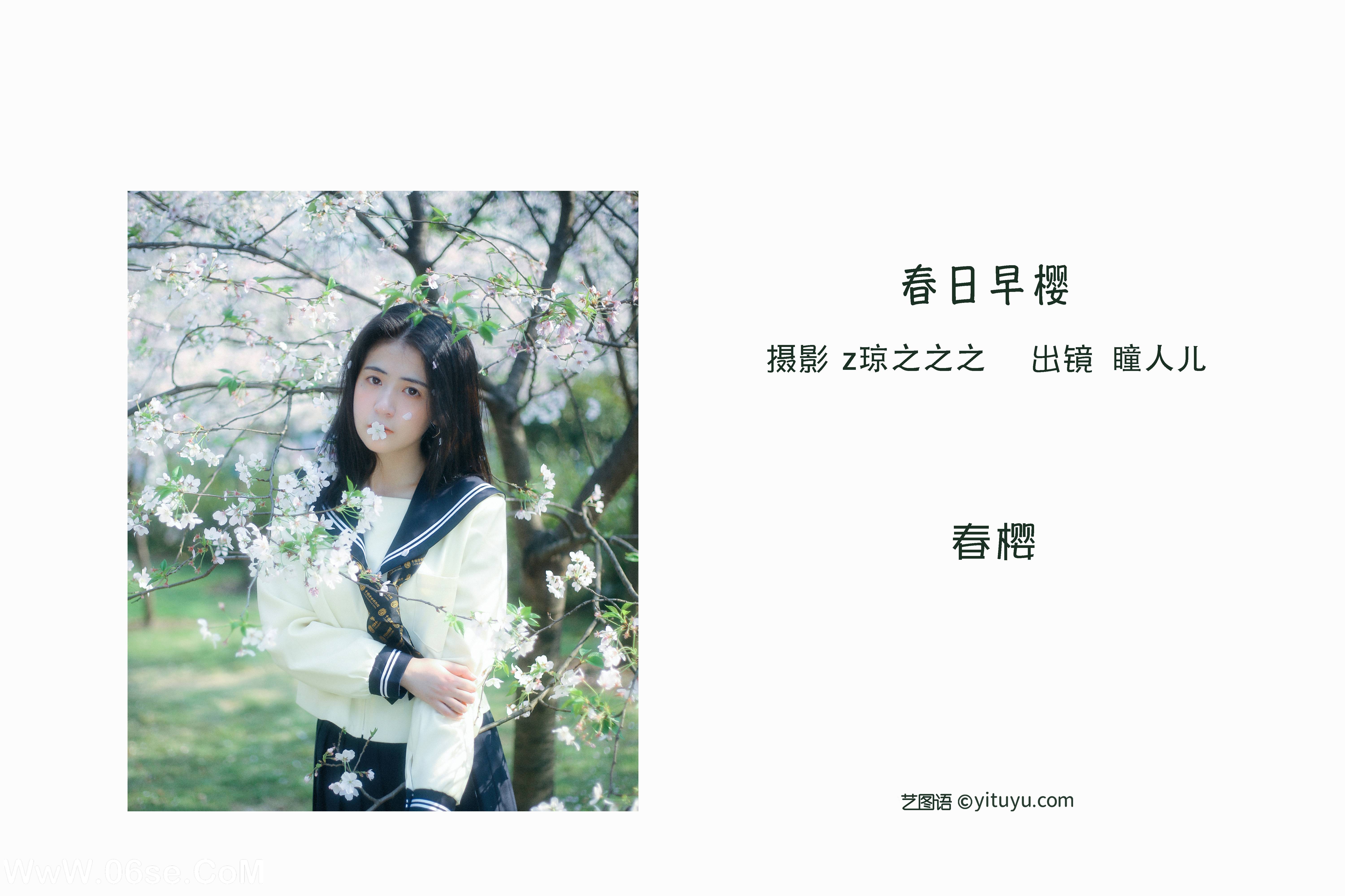 图片[2]-[YITUYU艺图语]2022.10.08 春日早樱 瞳人儿[21+1P／273MB]-六色网