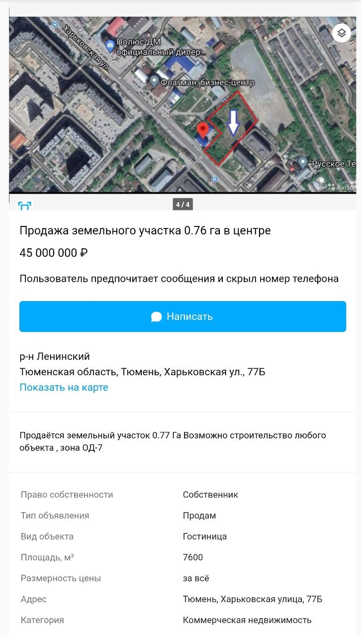 ПОВЕСТКА – Telegram