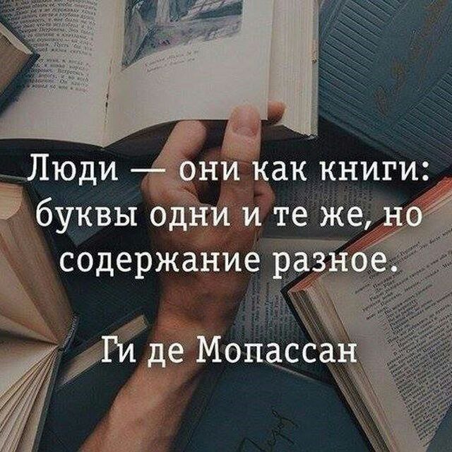 Фотографии с цитатами из книг