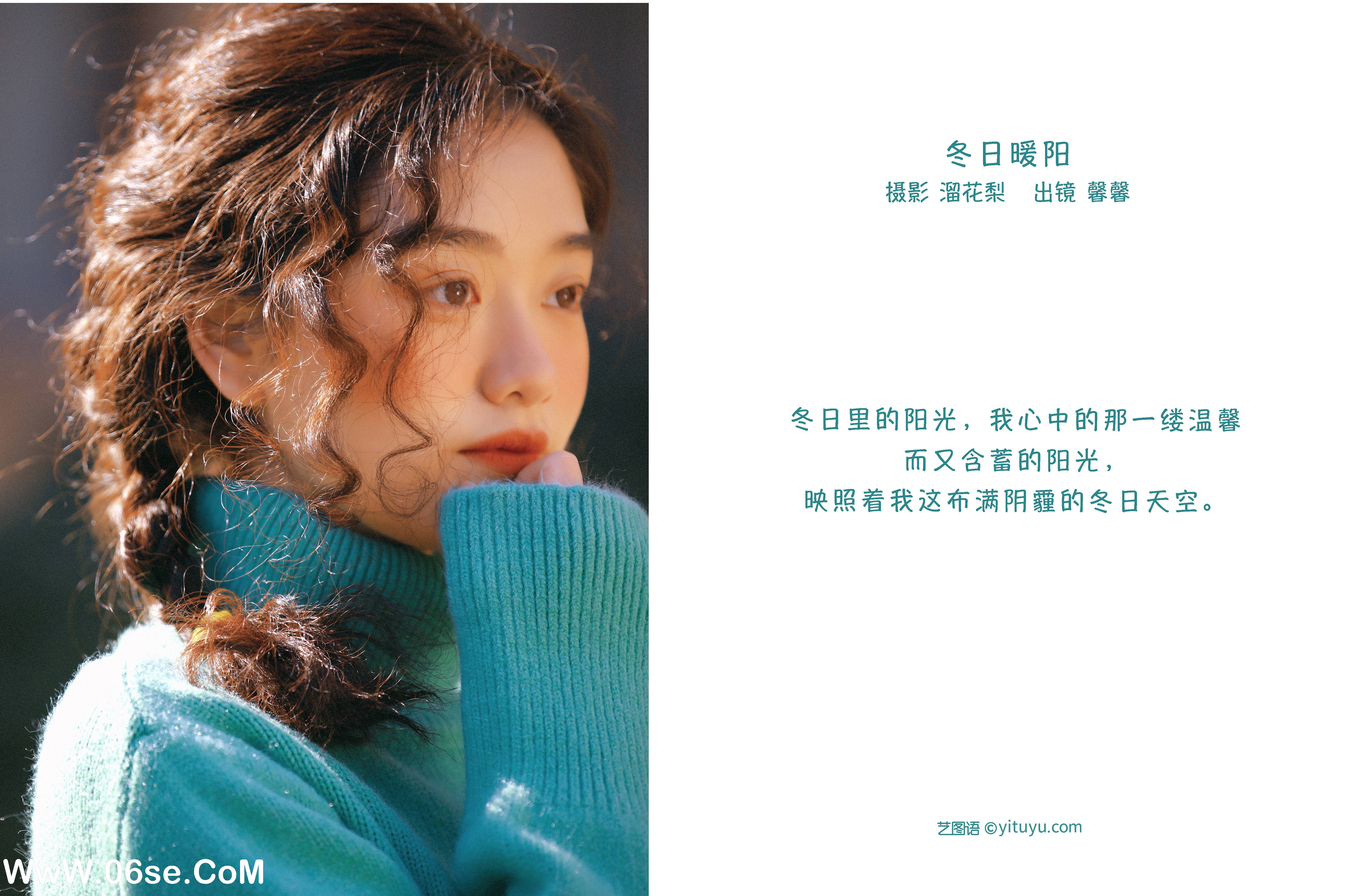 图片[2]-[YITUYU艺图语]2022.09.16 冬日暖阳 馨馨[22+1P／741MB]-六色网