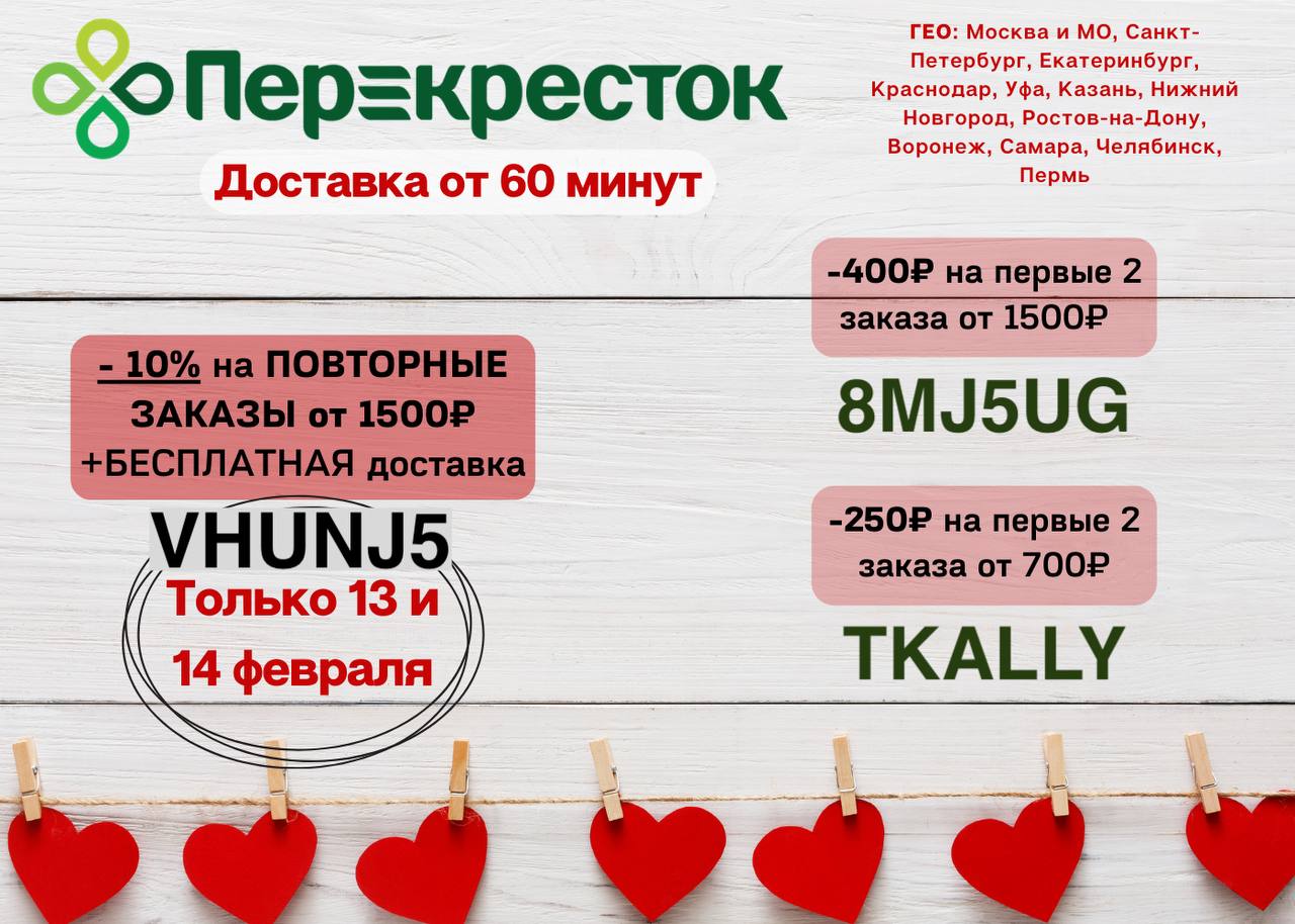 Скидки пенсионерам спб. Пост о скидках. Банки скидки как действуют. 14 Февраля скидки пенсионерам в перекрестке СПБ. 20 % Скидка для пенсионеров в перекрестке в сентябре 2022 года.