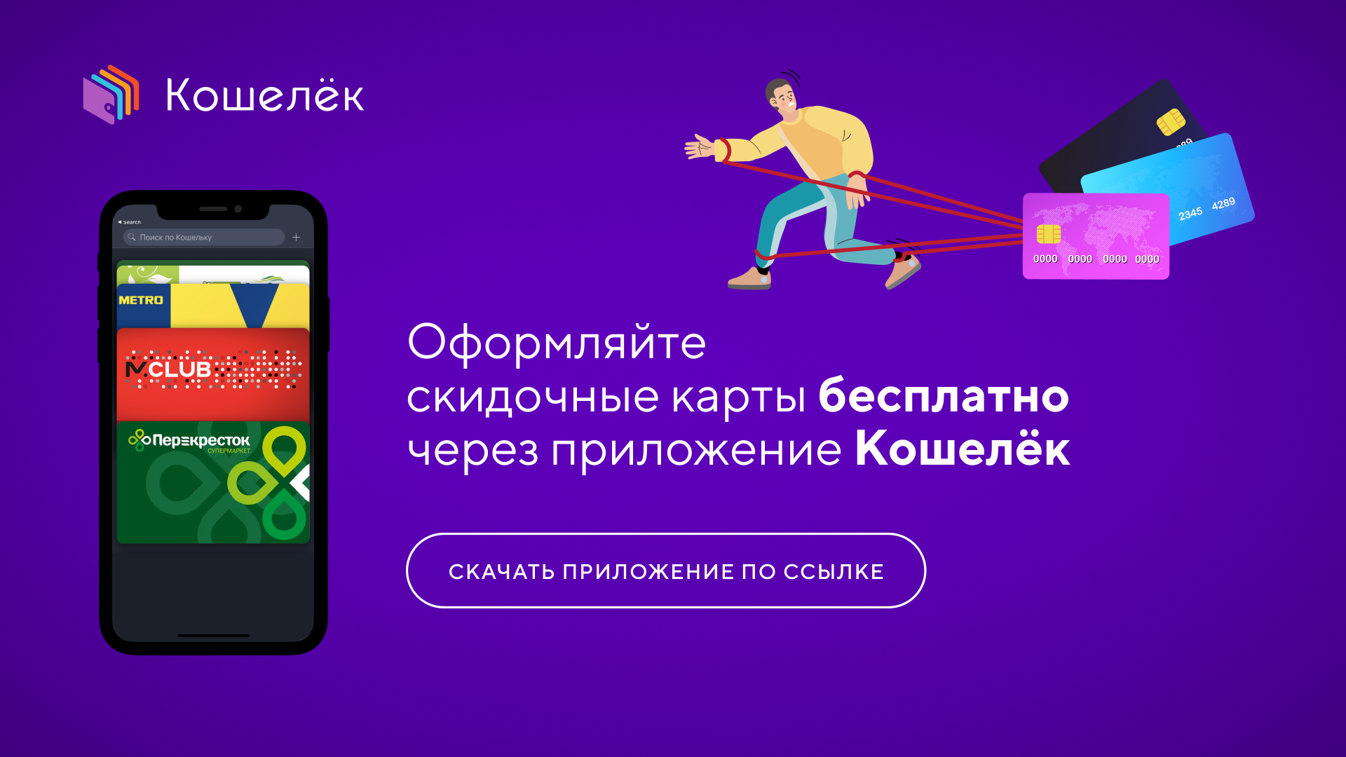 Заберу приложение. Карта полис скидочная. SKIDKAVIP Wildberries 1 рубль. Дзен приложение.