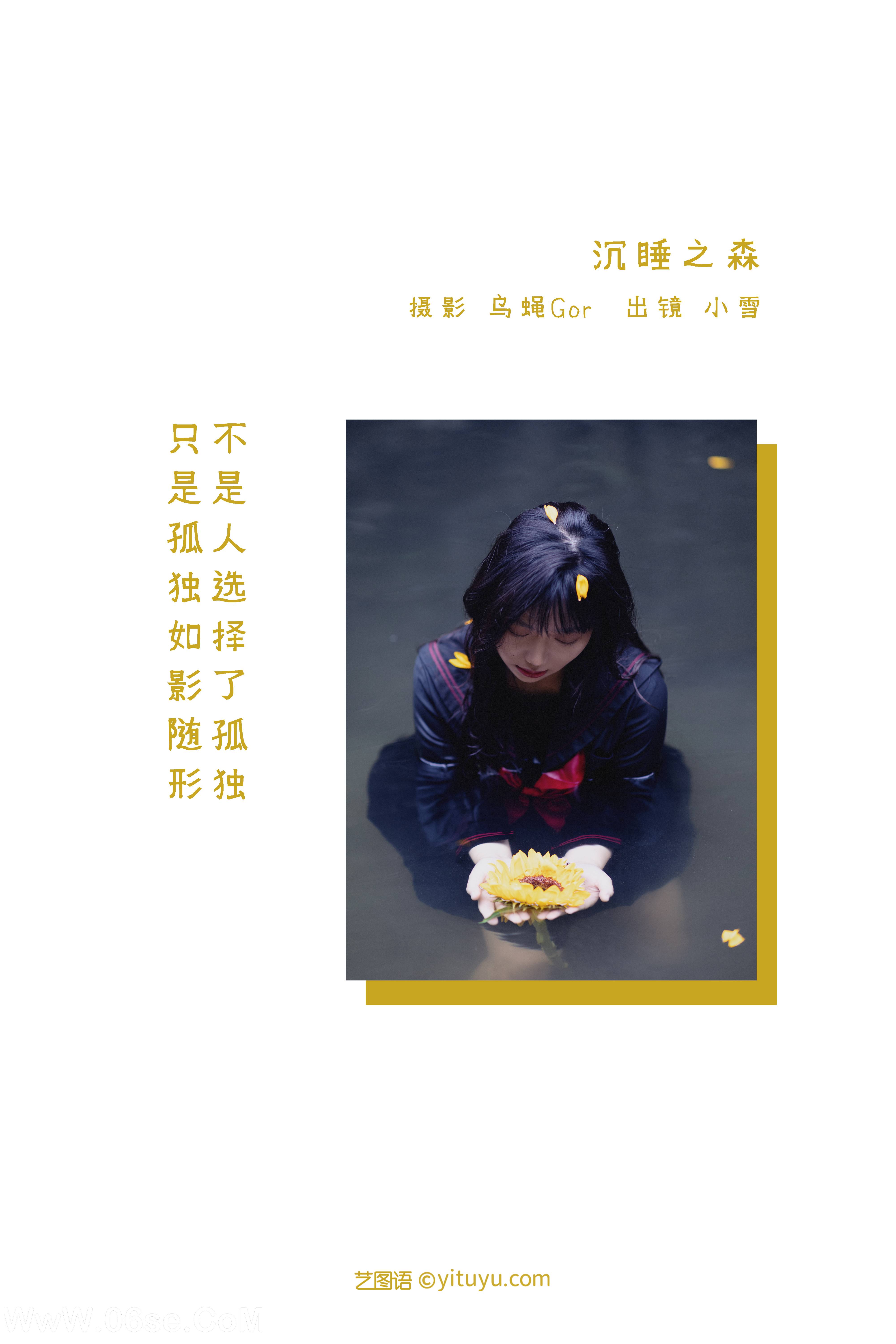 图片[2]-[YITUYU艺图语]2022.05.21 沉睡之森 小雪[26P-294.66 MB]-六色网