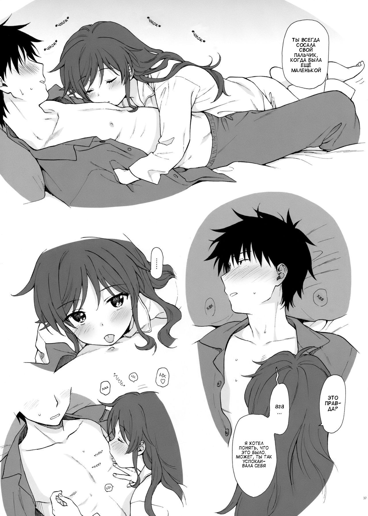 Asuha Chigusa Hentai