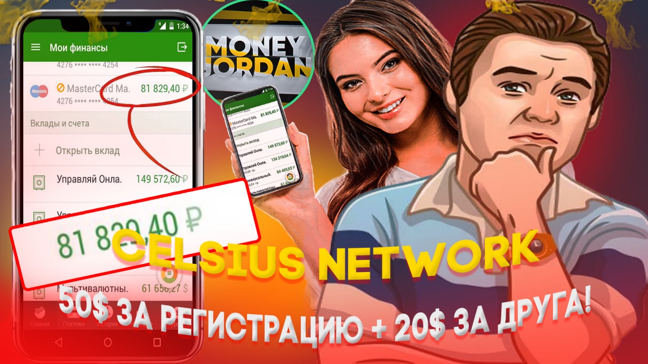 Нужны деньги 2. Игры на двоих нужны деньги. Нужны деньги 2. Деньги для игры 2. Нужны деньги 2.