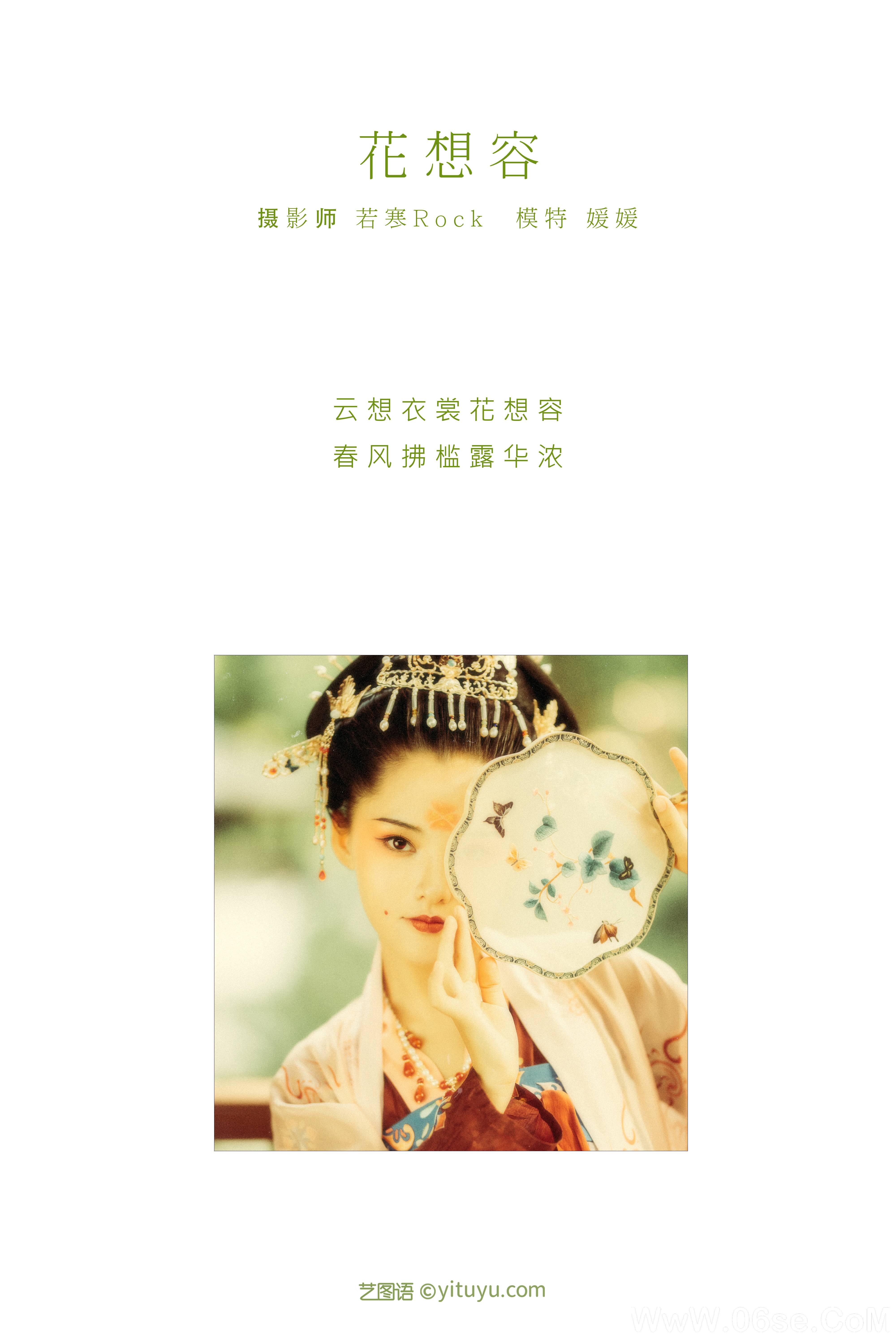 图片[2]-[YITUYU艺图语]2021.08.27 花想容 媛媛[26+1P／364MB]-六色网