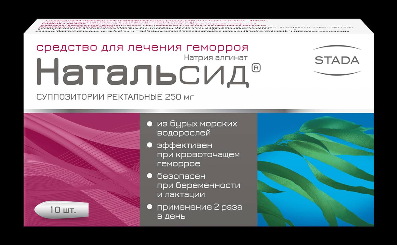 Натальсид при грудном вскармливании. Натальсид свечи. Ректальные свечи Натальсид. Натальсид реклама. Свечи от геморроя Натальсид.